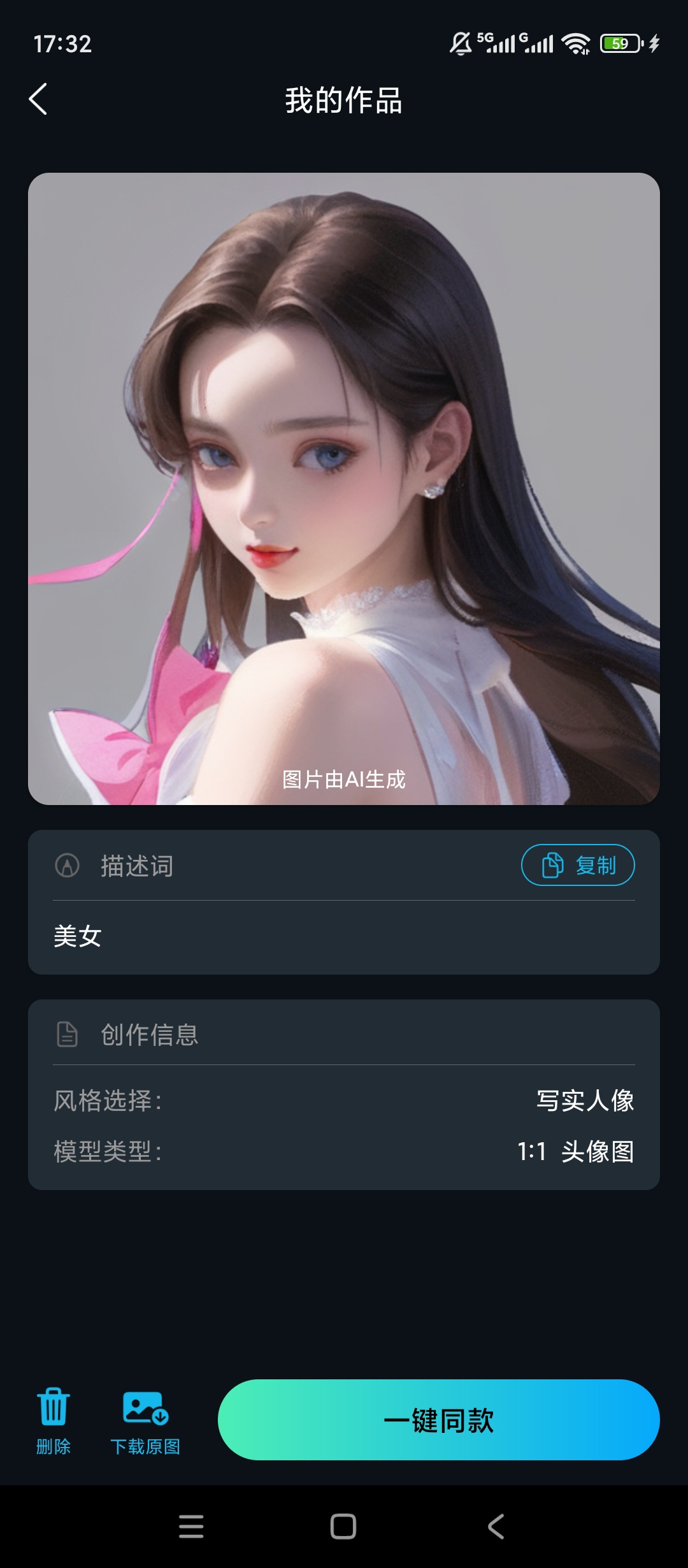 悟空AI助手问答绘画全能日常创作超给力第6张插图 悟空AI助手问答绘画全能日常创作超给力第6张插图