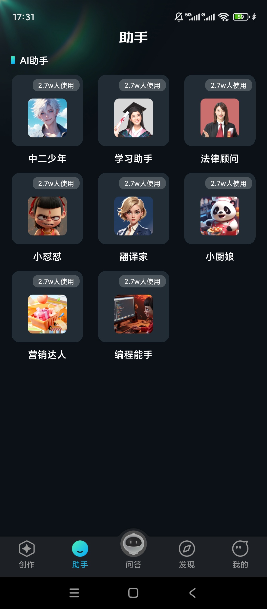 悟空AI助手问答绘画全能日常创作超给力第7张插图 悟空AI助手问答绘画全能日常创作超给力第7张插图