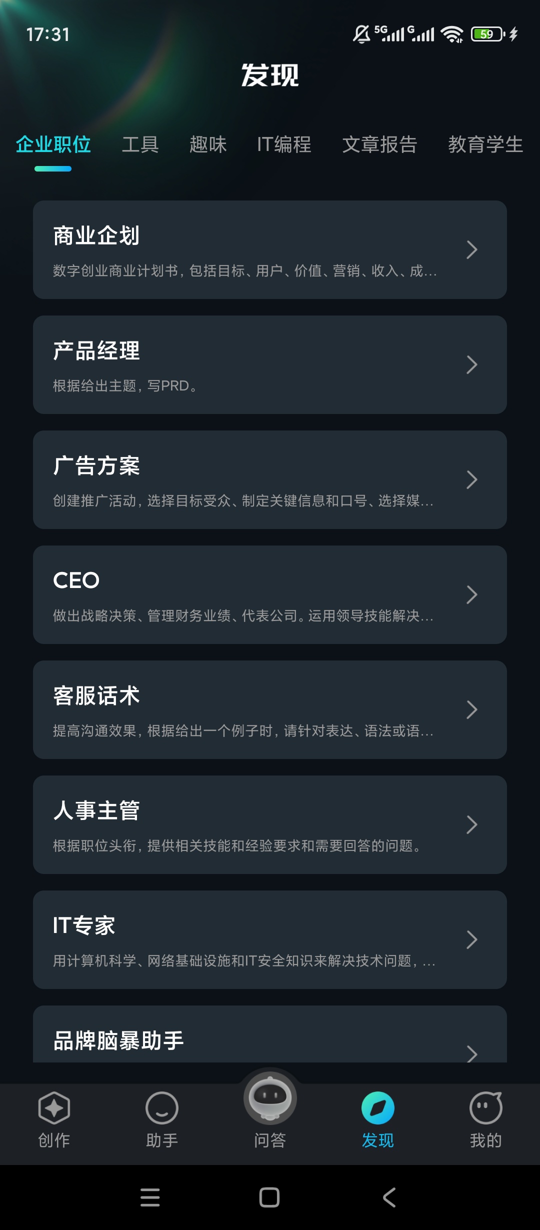悟空AI助手问答绘画全能日常创作超给力第8张插图 悟空AI助手问答绘画全能日常创作超给力第8张插图