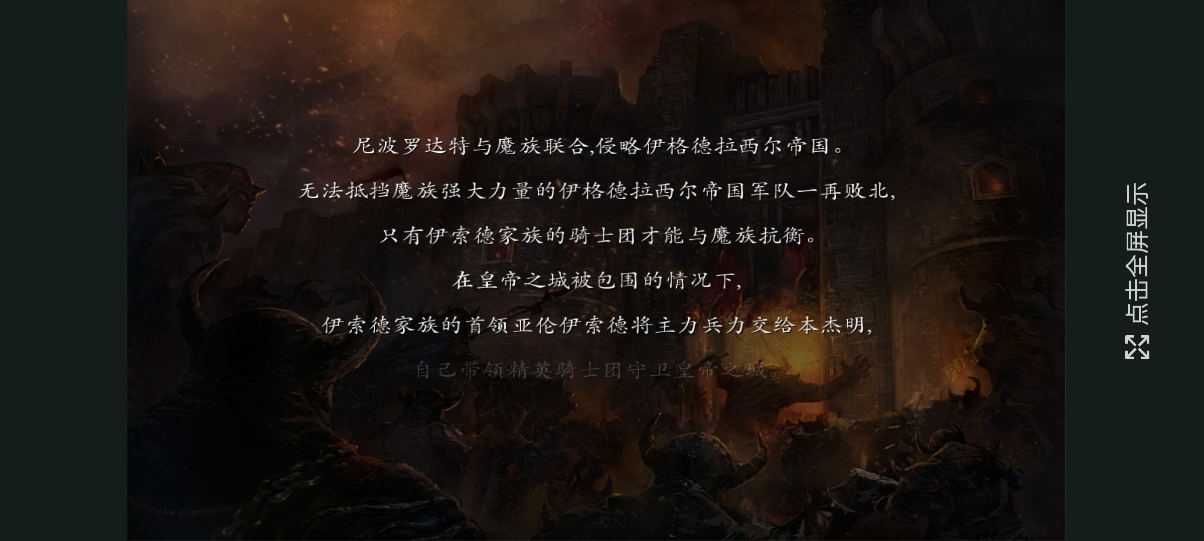 手游推荐神石传说第5张插图