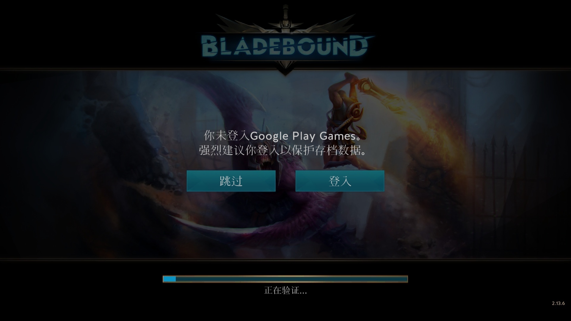 手游推荐：圣剑卫士（MOD菜单） V2.25.5第10张插图