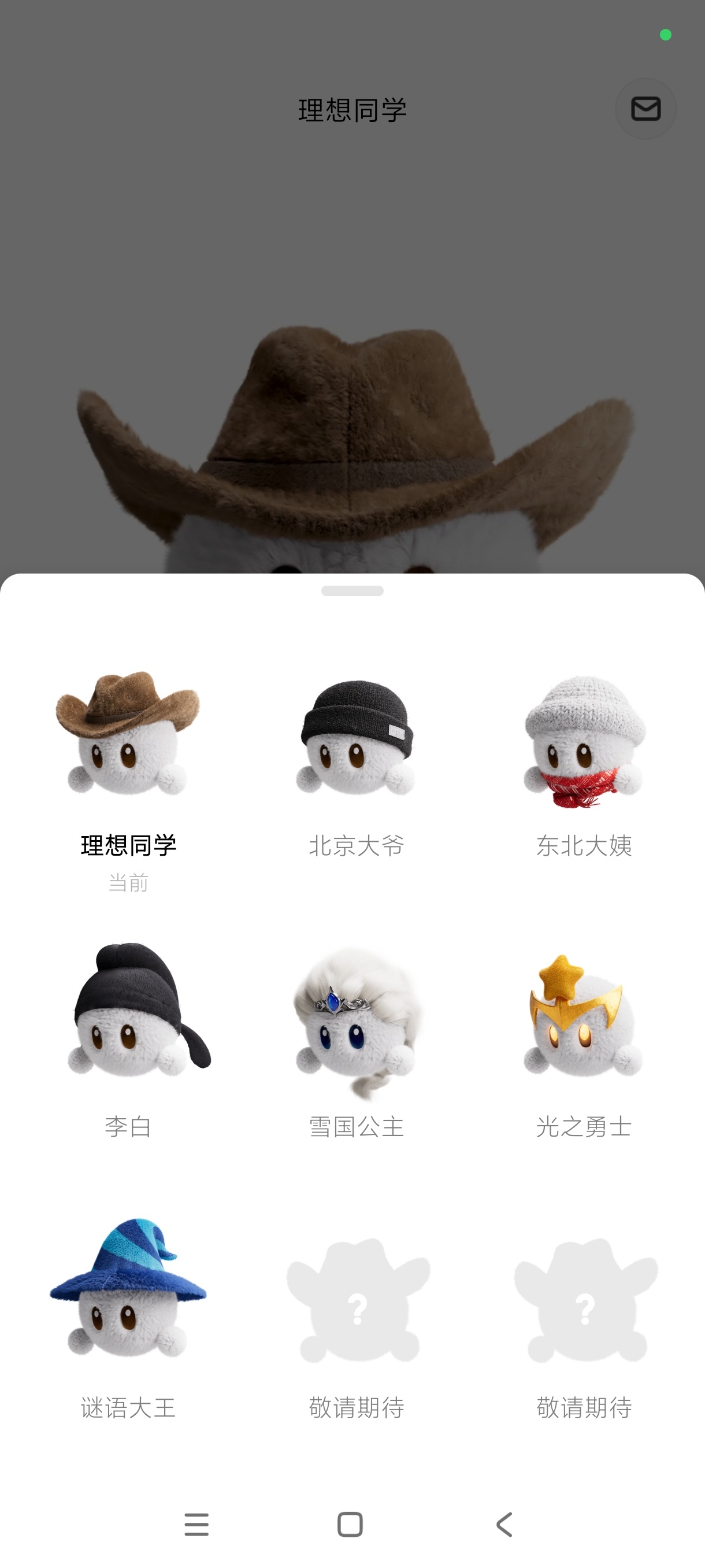 理想同学2.4车机智能AI反应超快啥都能干第9张插图