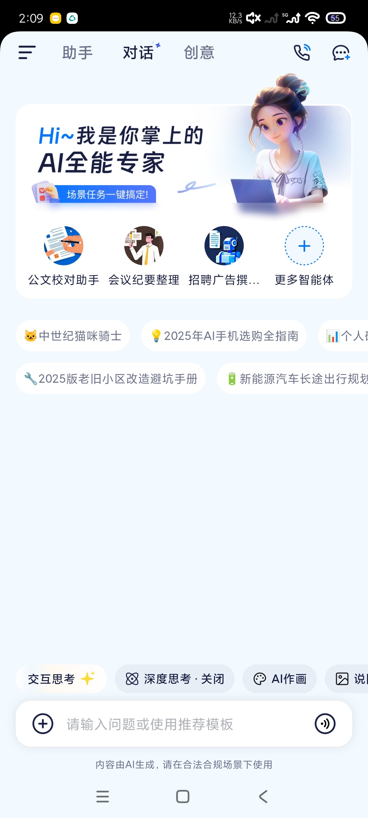 紫东太初4.0科学院出品嘎嘎权威|最好用AI第7张插图 紫东太初4.0科学院出品嘎嘎权威|最好用AI第7张插图