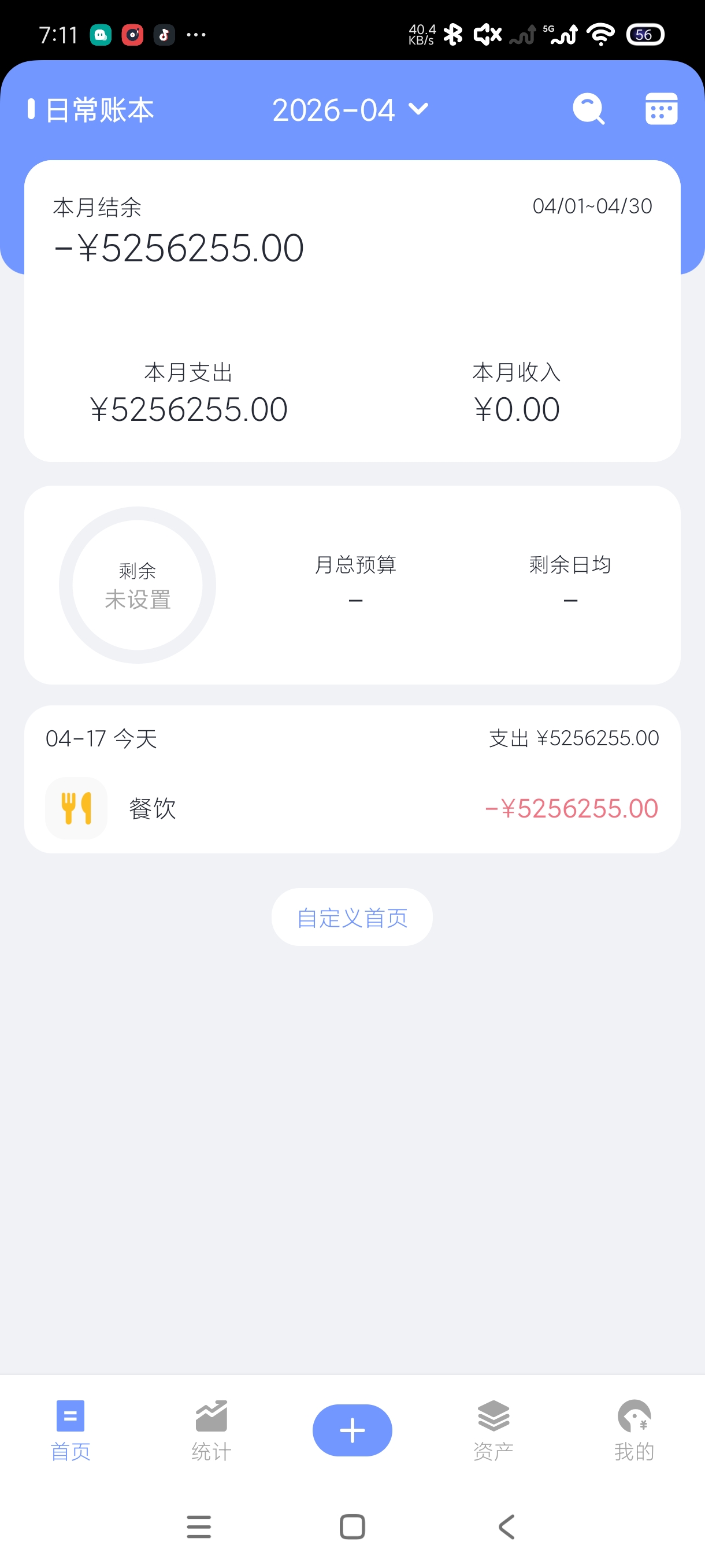 一羽记账8.1.3自动记账💰理财神器｜攒钱小助手第9张插图