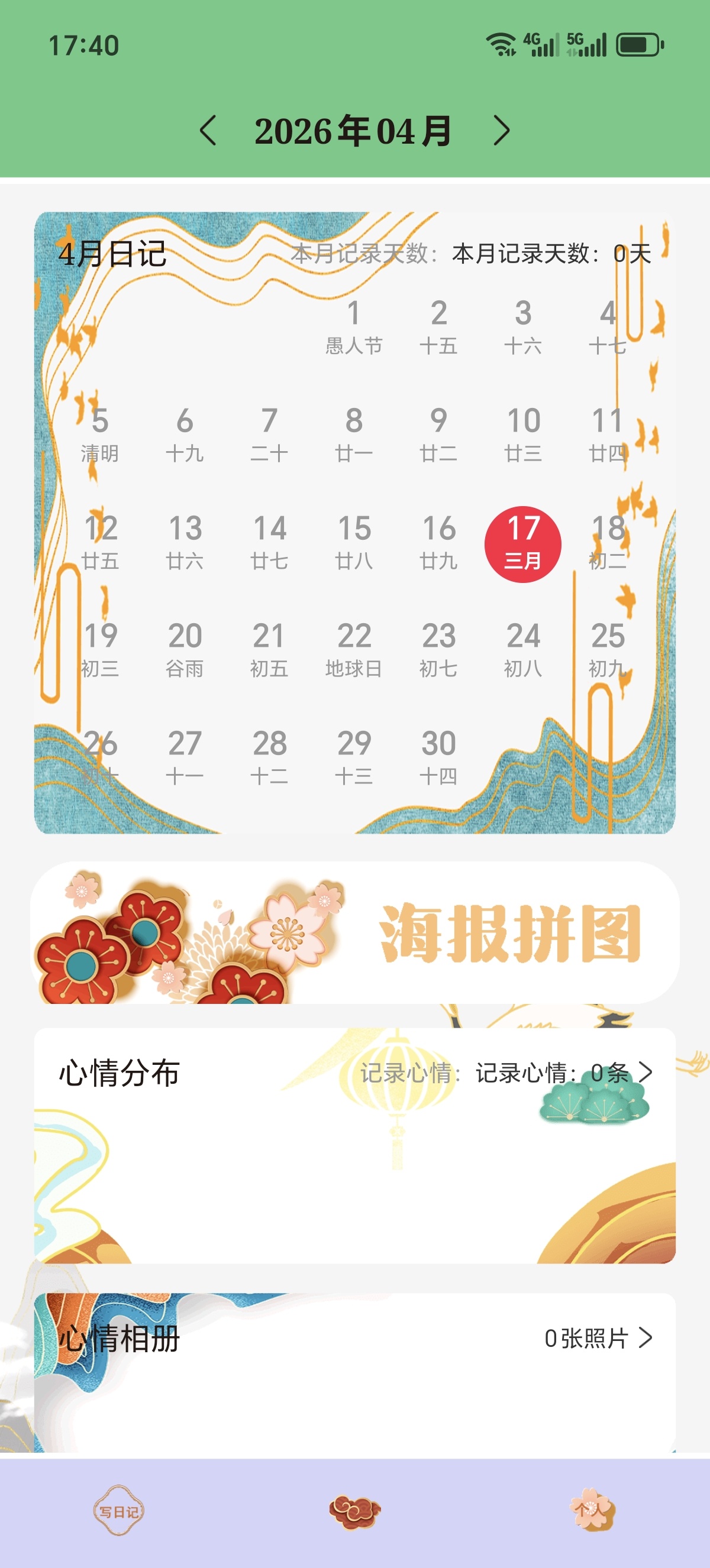 ［分享］千本手帐🖼记账+日记+树洞全解锁！第5张插图