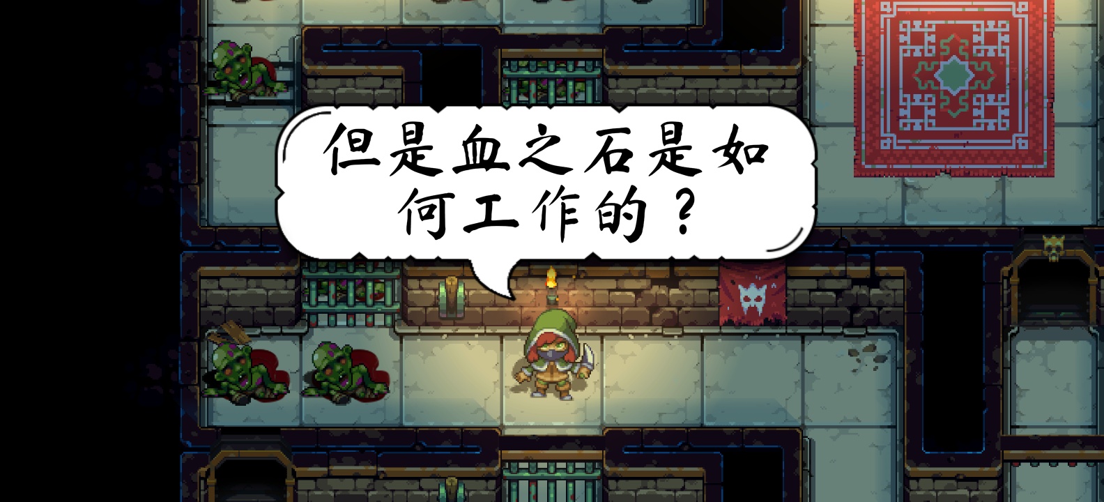 手游推荐:恐惧岩地牢2 完整版第9张插图 手游推荐:恐惧岩地牢2 完整版第9张插图