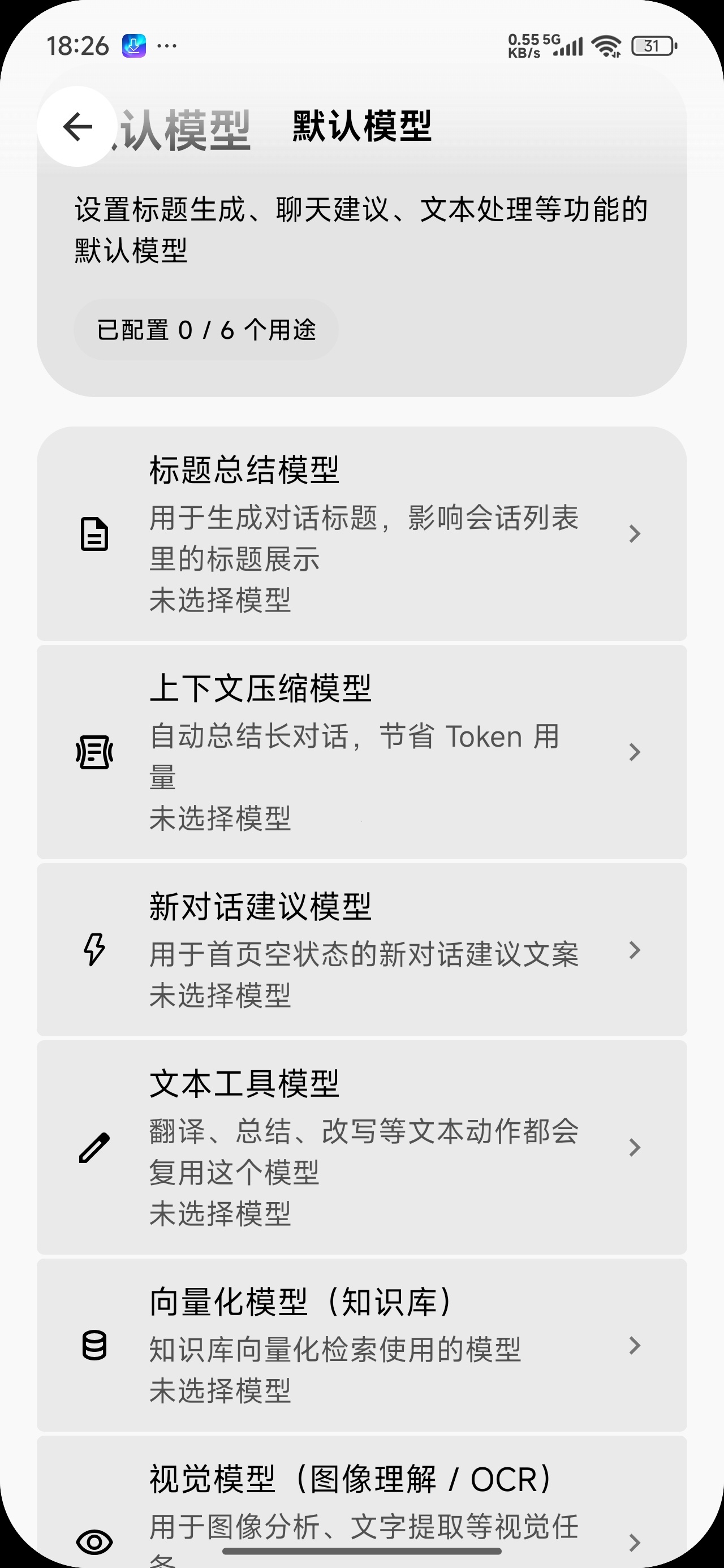 BotHub多模型AI机器人聚合库✨内置免费模型第7张插图