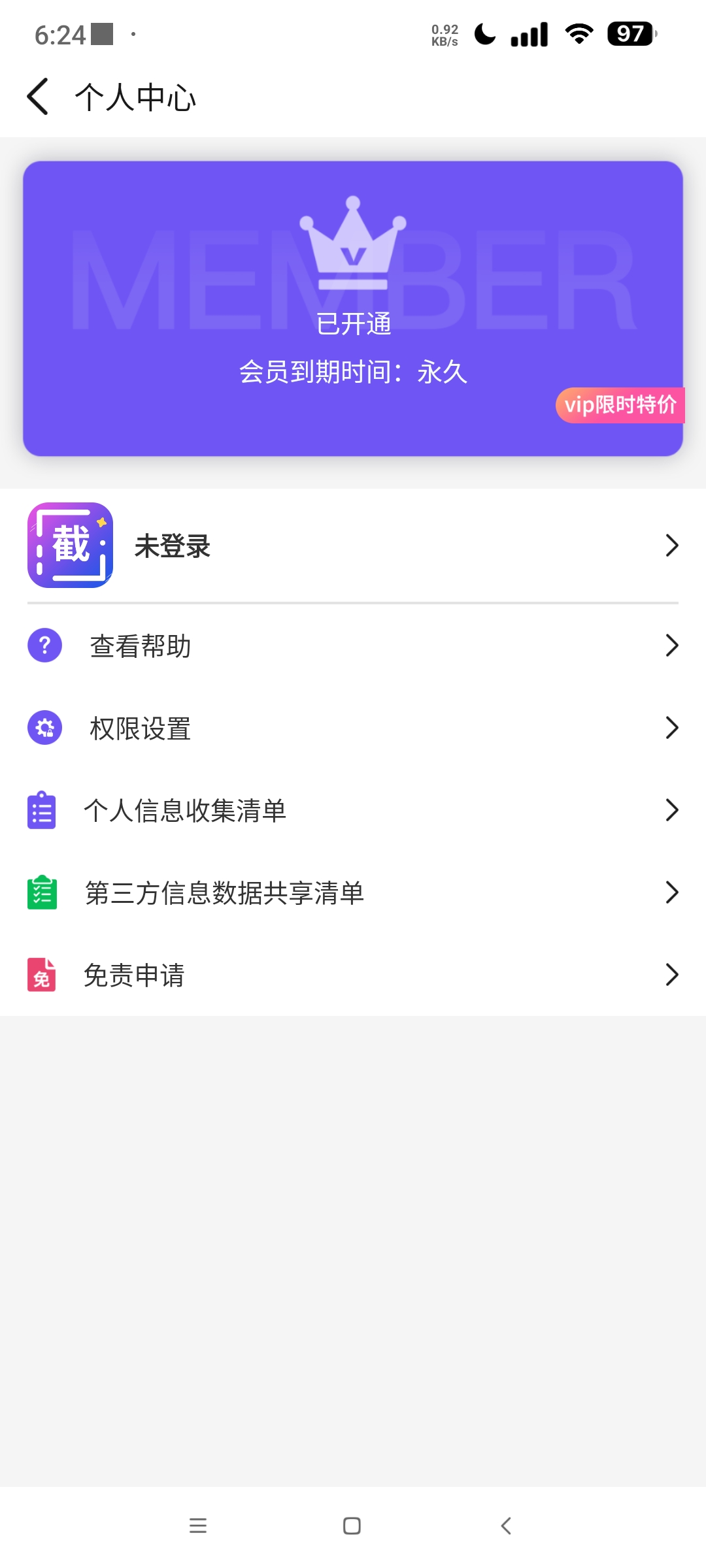 全能微商截图王 解锁会员⭐生成VX聊天 转账红包等⭐第5张插图 全能微商截图王 解锁会员⭐生成VX聊天 转账红包等⭐第5张插图