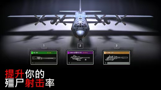 手游推荐僵尸炮艇生存：无限弹雨横扫尸潮第7张插图