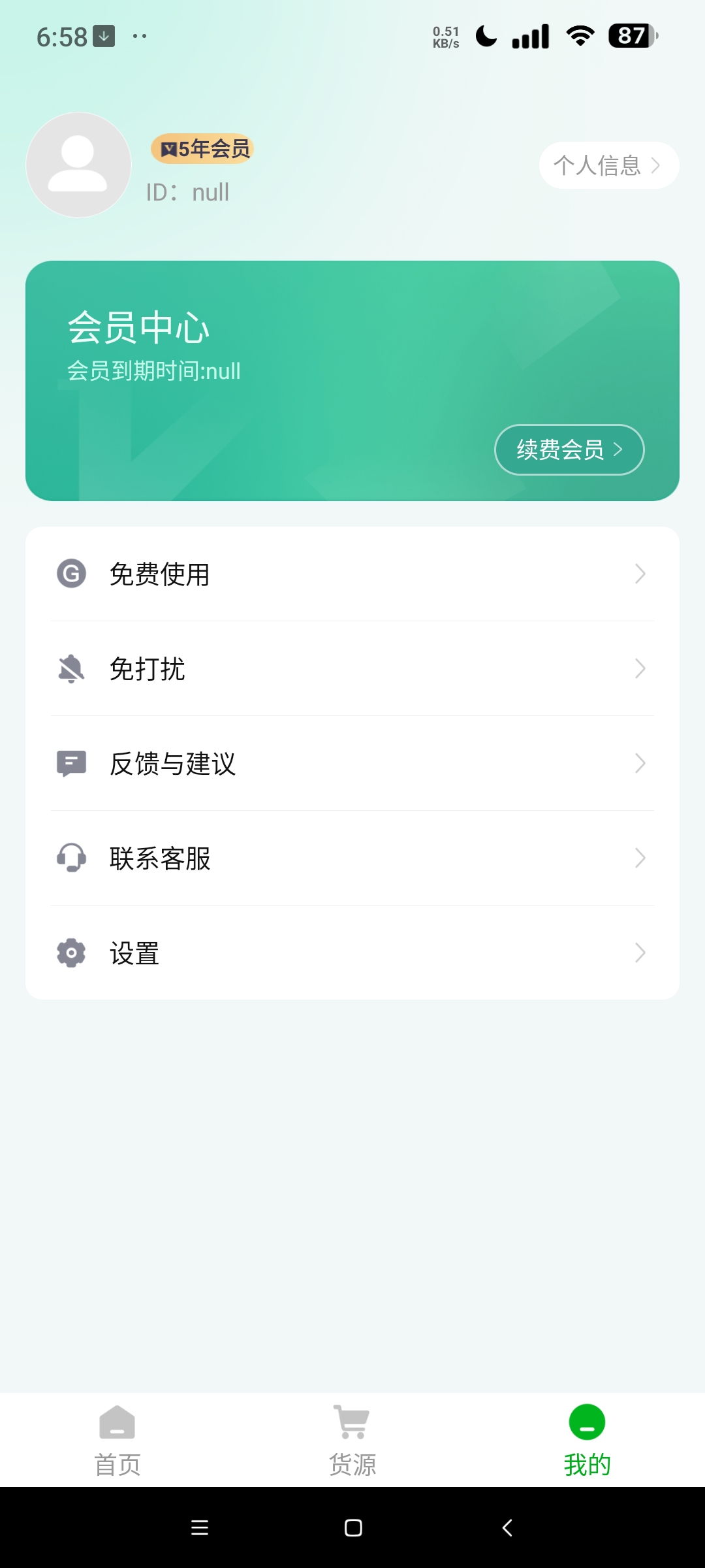 微粉君 解锁会员⭐微商必备助手 方便获客 消息群发⭐第5张插图