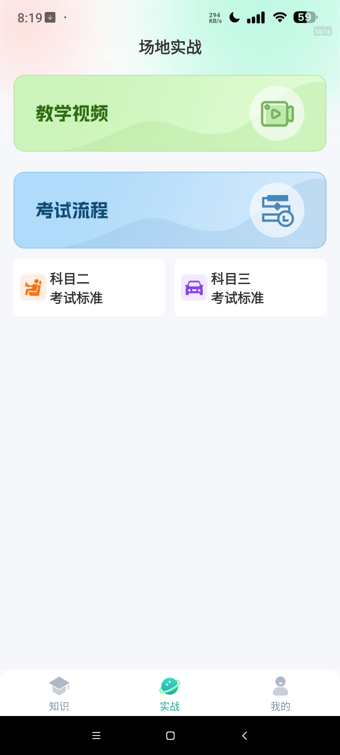 驾考秘籍 高级版⭐学习驾照更简单⭐第5张插图