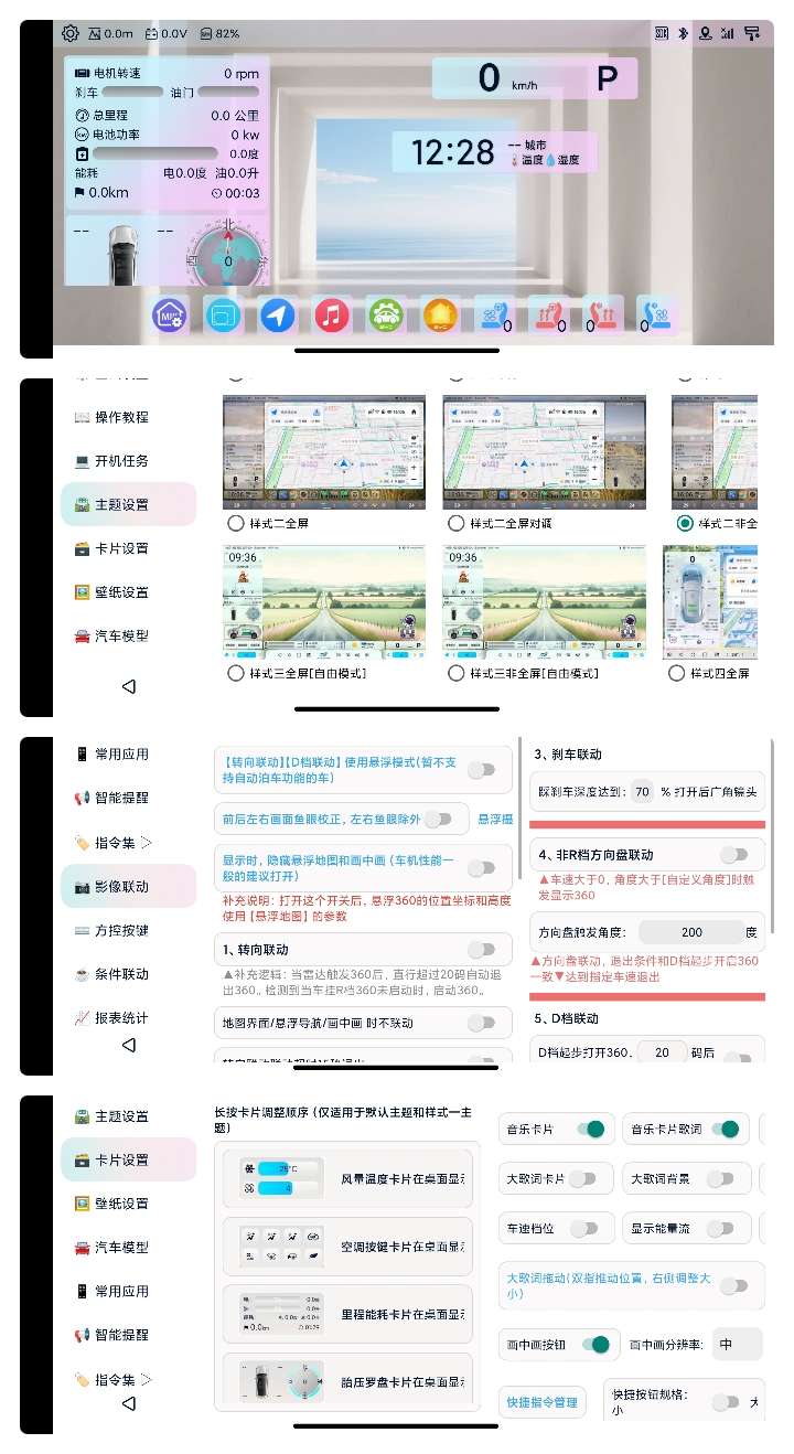 最新可用电视直播➕高德车机美化版迪粉桌面4K壁纸第7张插图 最新可用电视直播➕高德车机美化版迪粉桌面4K壁纸第7张插图