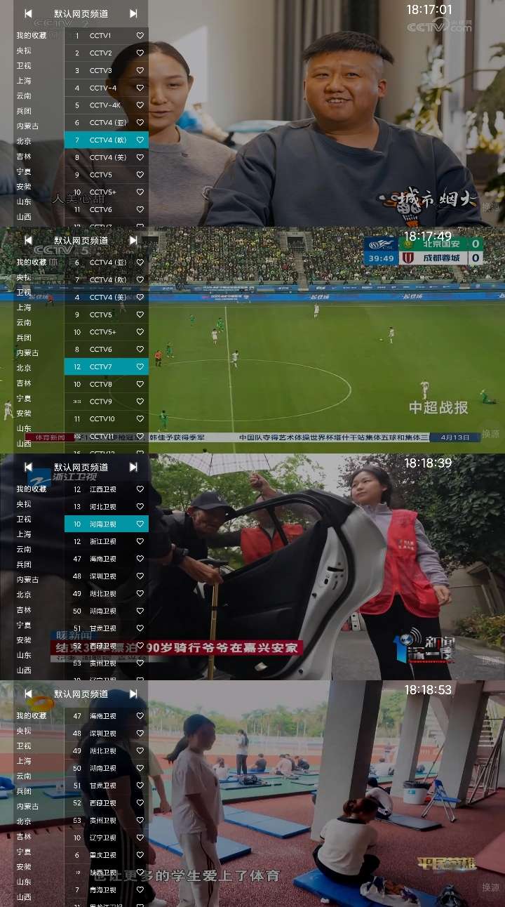 最新可用电视直播➕高德车机美化版迪粉桌面4K壁纸第5张插图 最新可用电视直播➕高德车机美化版迪粉桌面4K壁纸第5张插图