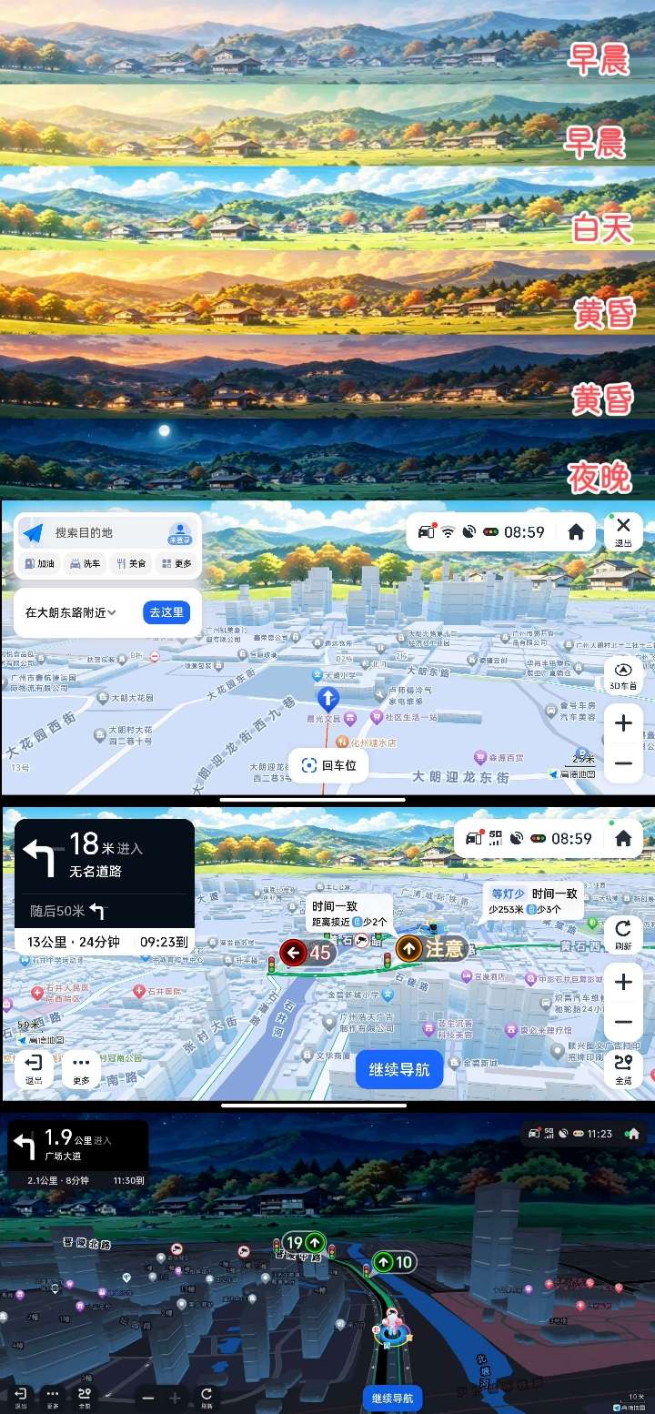 最新可用电视直播➕高德车机美化版迪粉桌面4K壁纸第6张插图 最新可用电视直播➕高德车机美化版迪粉桌面4K壁纸第6张插图
