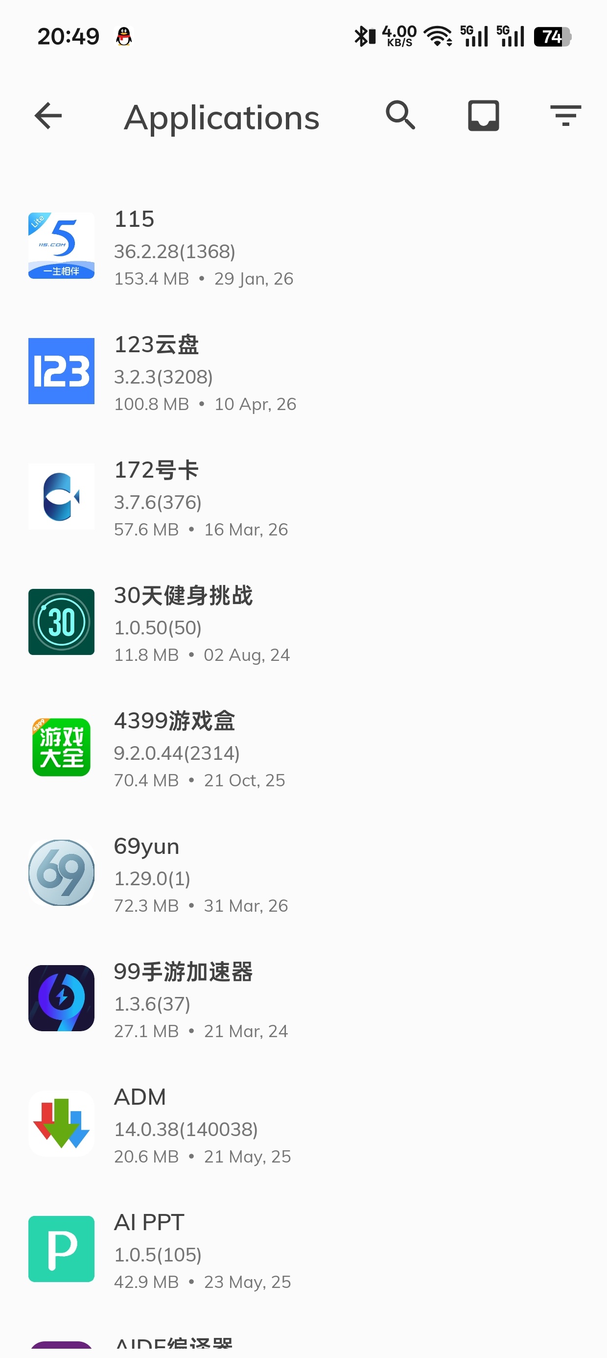 手机数据全备份与恢复v5.7.49第8张插图