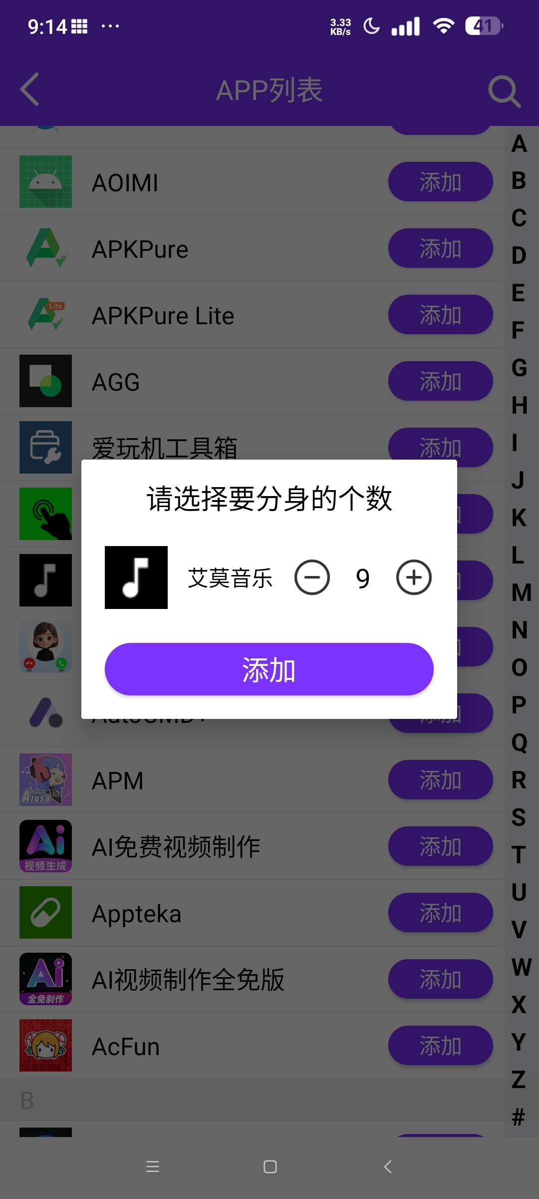 昆仑双开分身 高级版⭐虚拟空间 应用无限分身⭐第6张插图