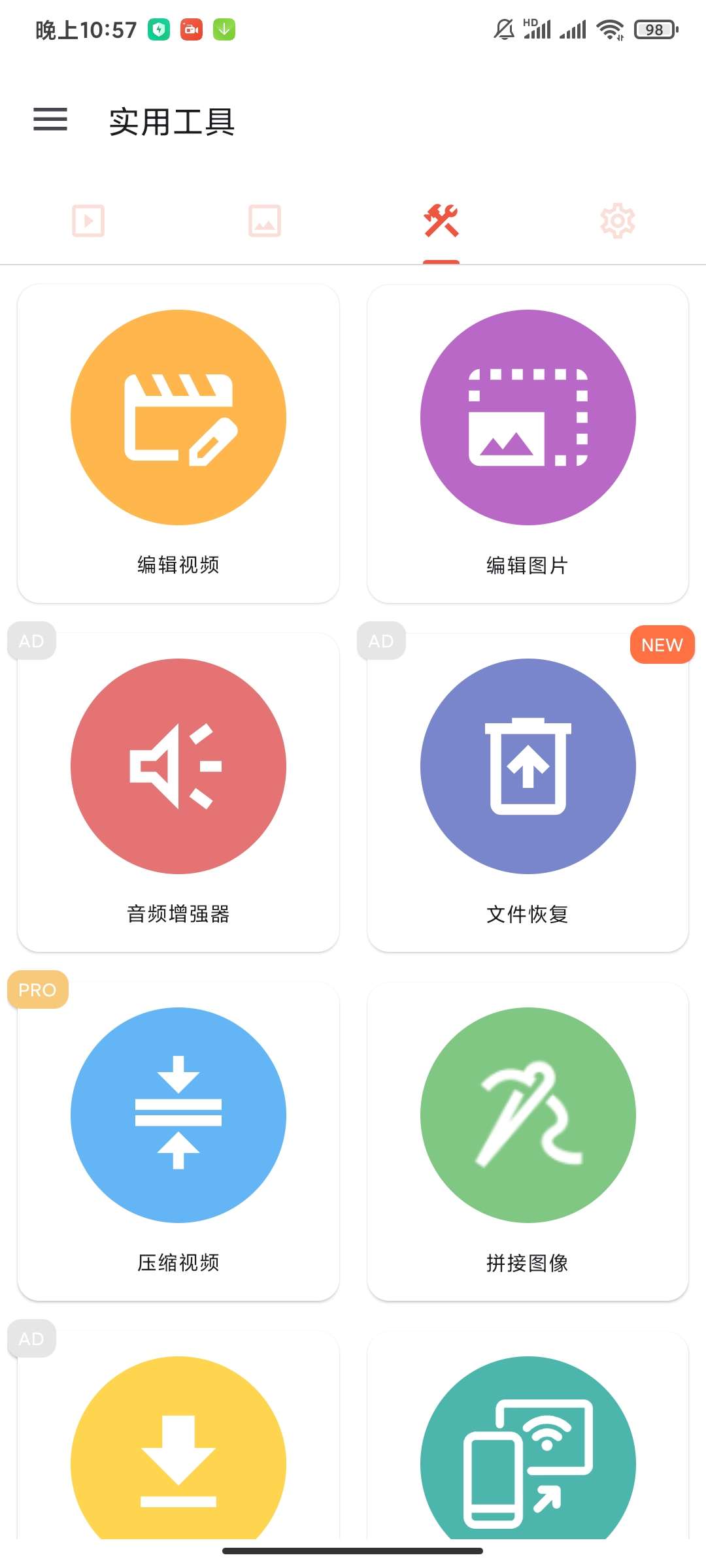 手机录屏6.7.9高级版🏀安卓手机录屏必备第5张插图 手机录屏6.7.9高级版🏀安卓手机录屏必备第5张插图