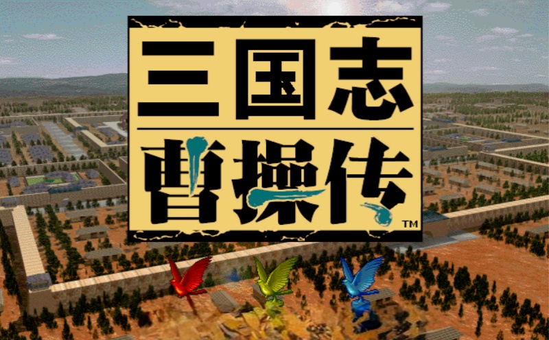 手游推荐三国志曹操传_含MOD菜单❗经典三国系列🎮❗第4张插图