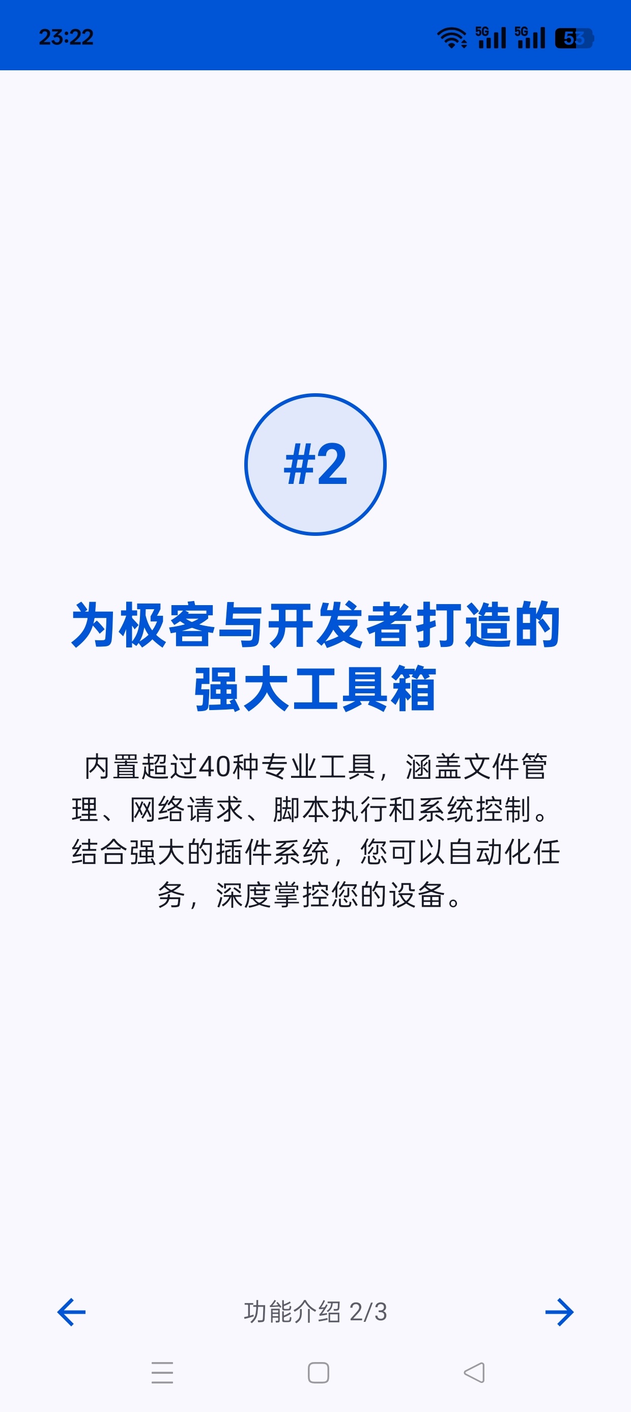 Operit AI豆包智能体开源版自动化你的手机第5张插图