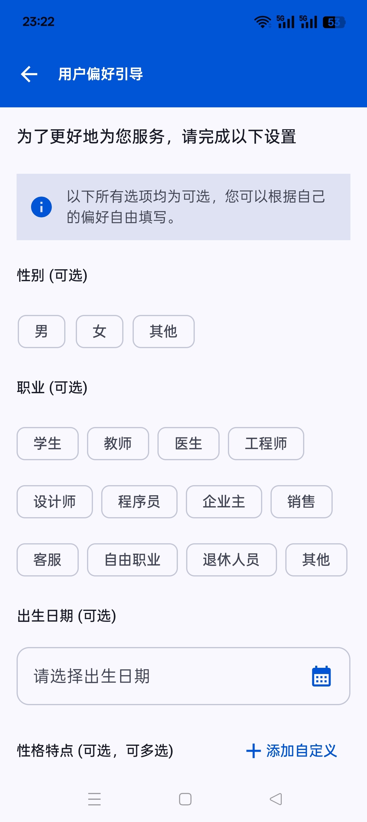 Operit AI豆包智能体开源版自动化你的手机第6张插图