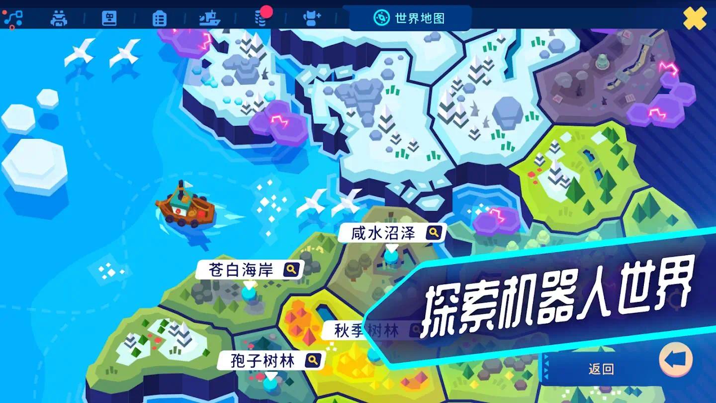 机器人冒险记（内置菜单|全DLC）第5张插图