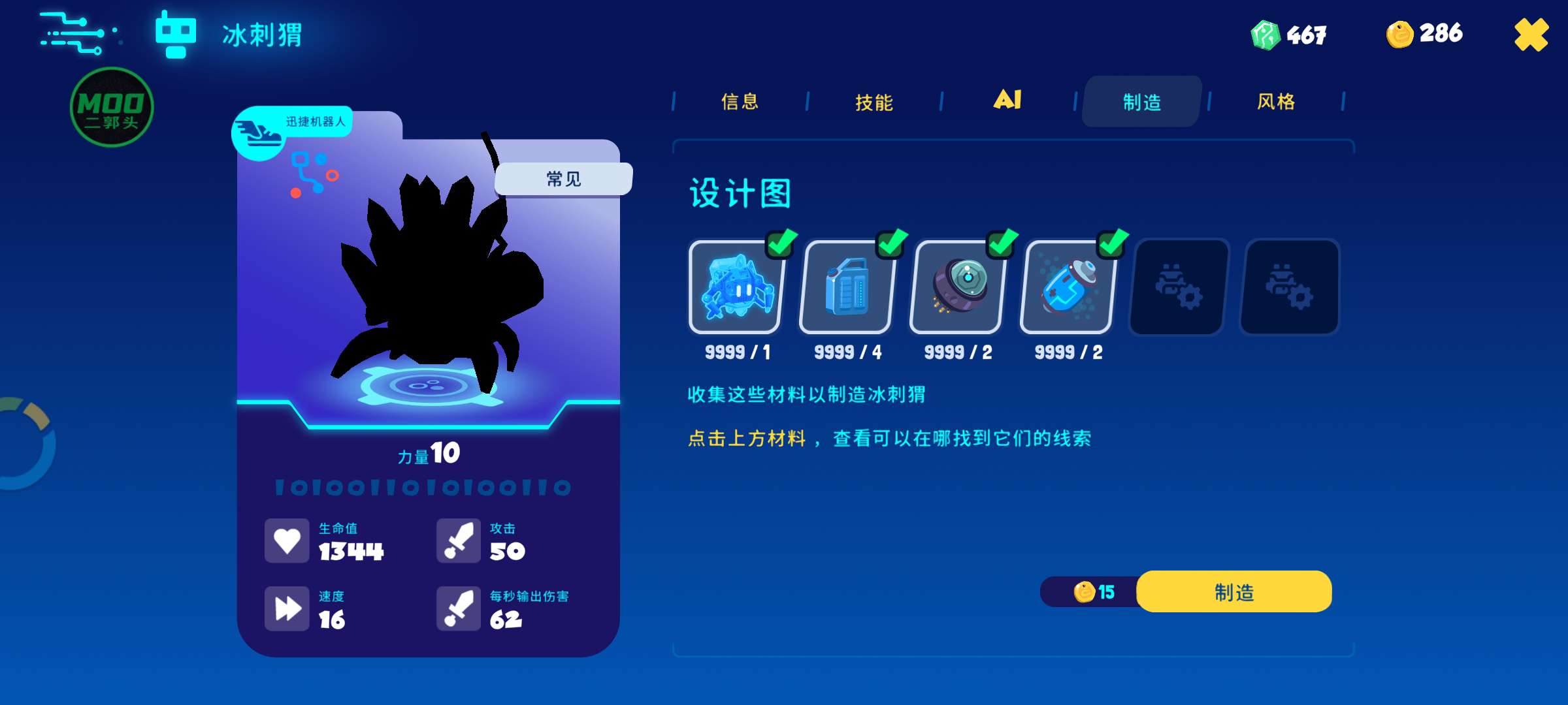 机器人冒险记(内置菜单|全DLC)第6张插图 机器人冒险记(内置菜单|全DLC)第6张插图