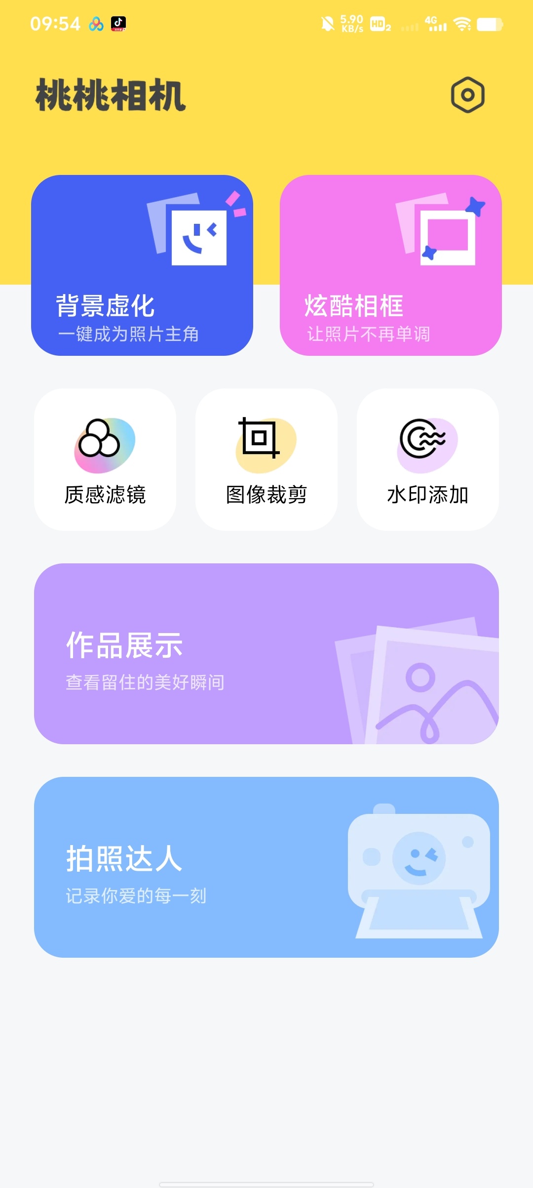 桃桃相机自带美颜滤镜，新手也能出大片第5张插图