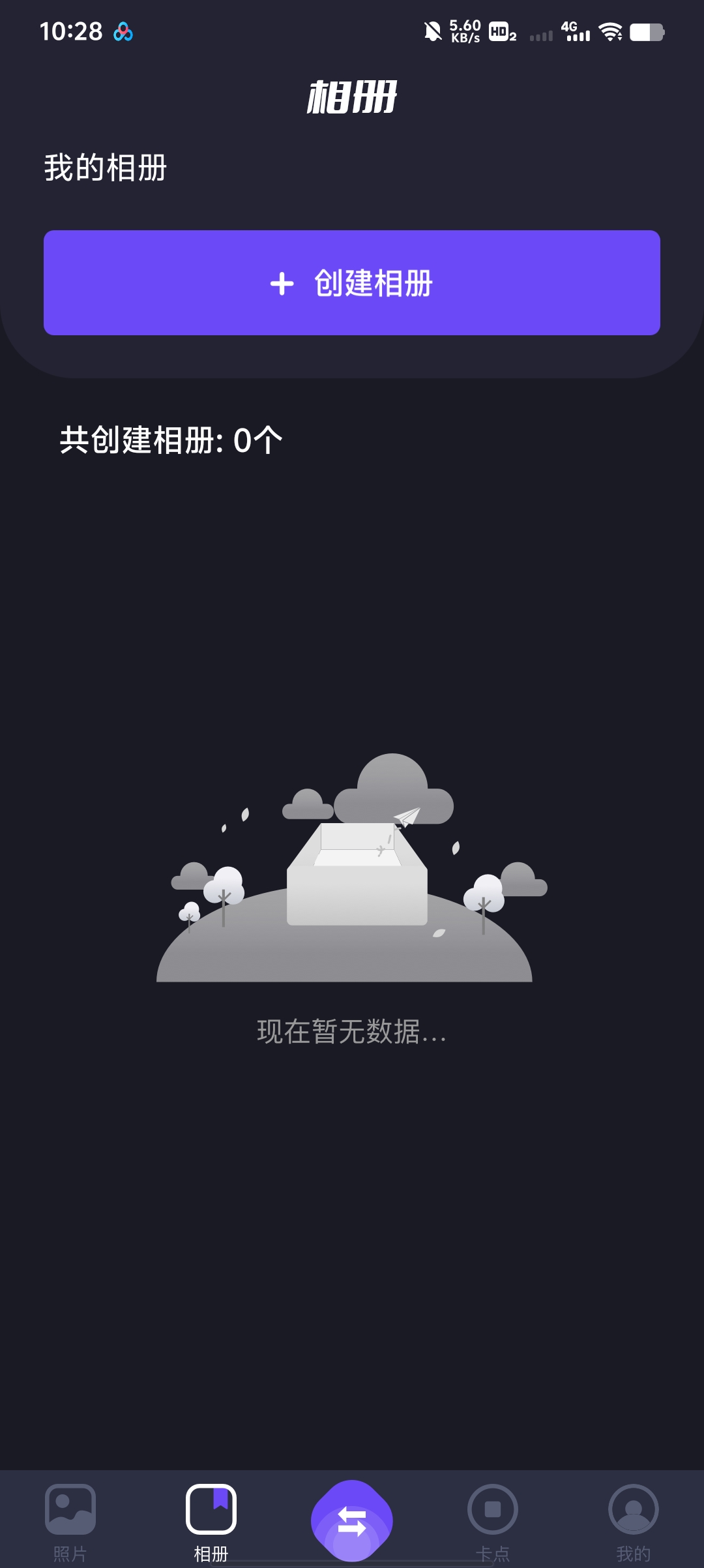 大文件传输助手换机党必备！大文件传输助手第6张插图