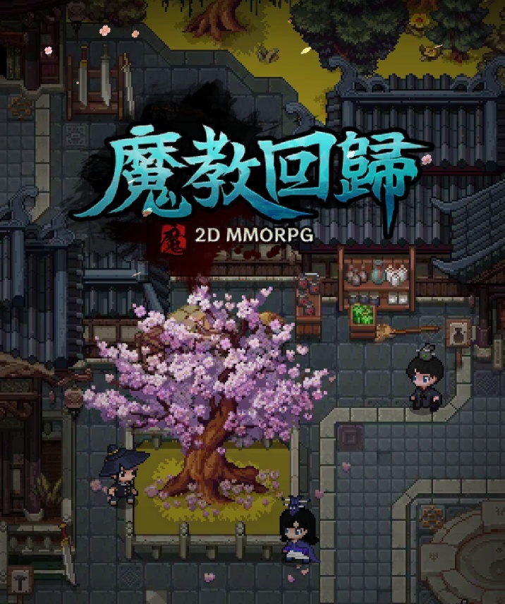 手游推荐魔教回归·MOD侧菜版一键爽玩第8张插图