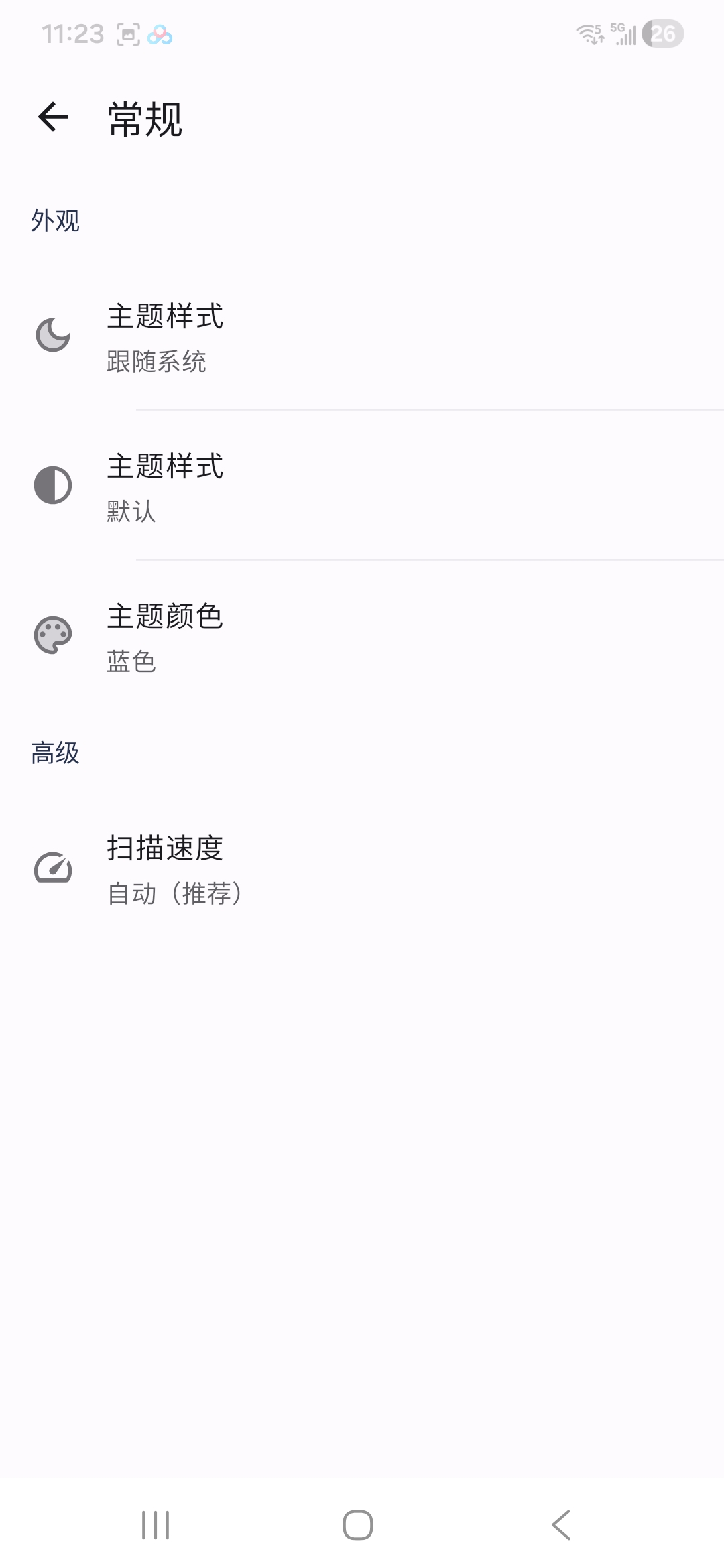 Permission Pilot应用程序权限总览查看工具第6张插图 Permission Pilot应用程序权限总览查看工具第6张插图