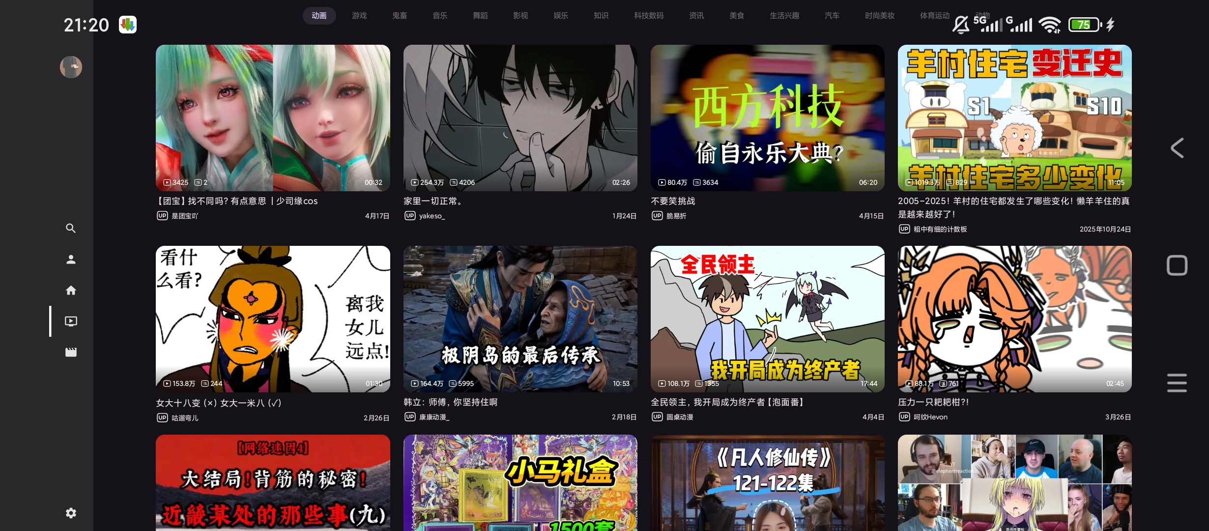 BV第三方B站TV4K杜比视界画质逆天完爆官版第5张插图