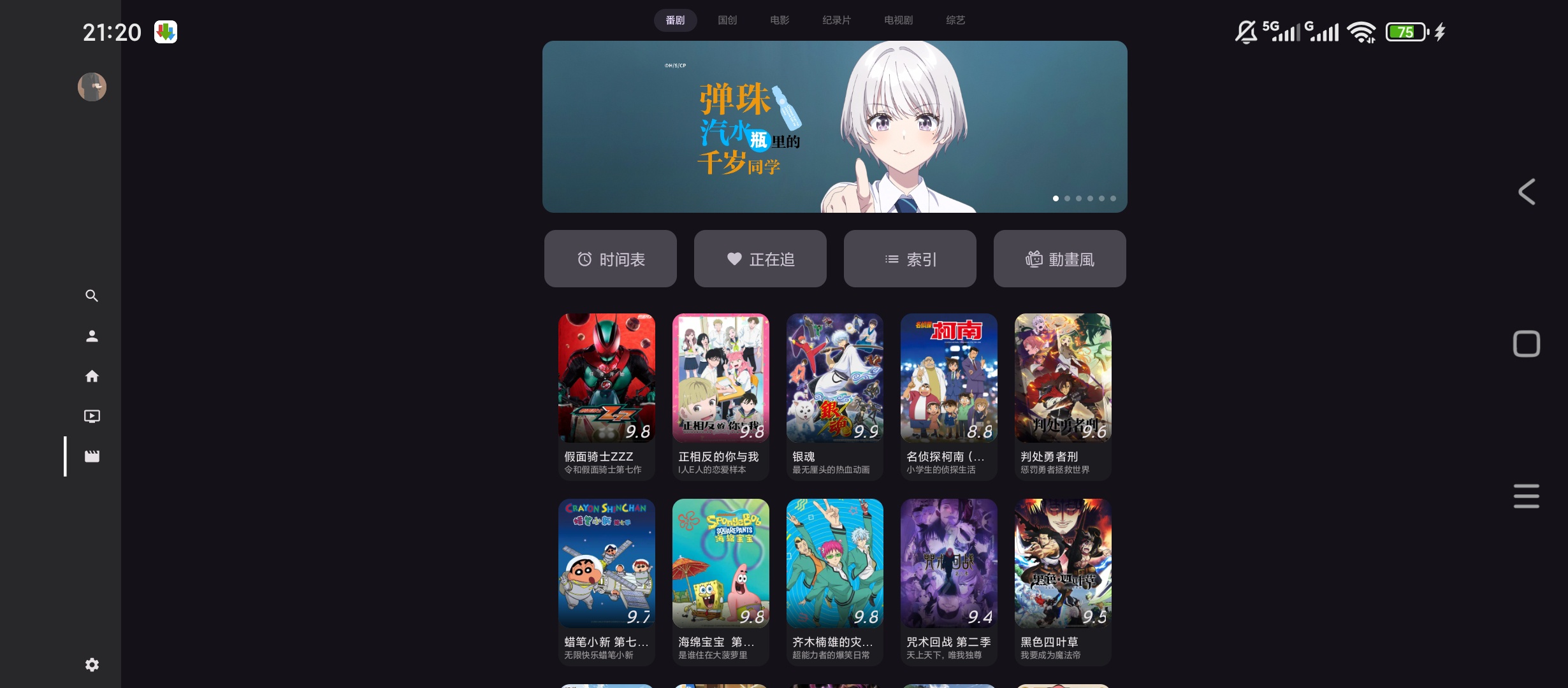 BV第三方B站TV4K杜比视界画质逆天完爆官版第6张插图