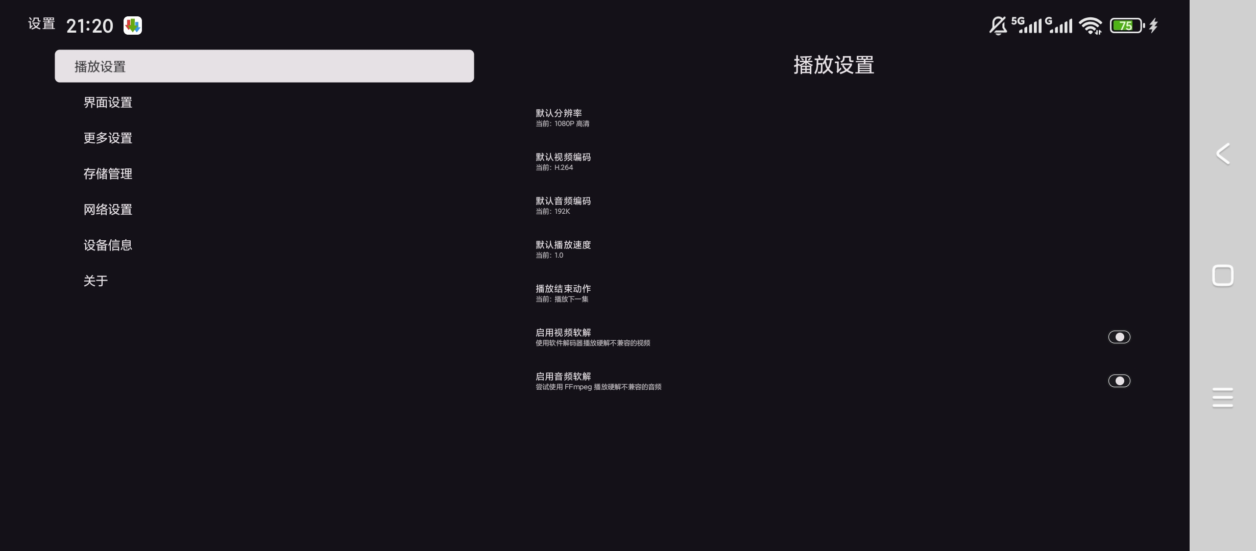 BV第三方B站TV4K杜比视界画质逆天完爆官版第7张插图