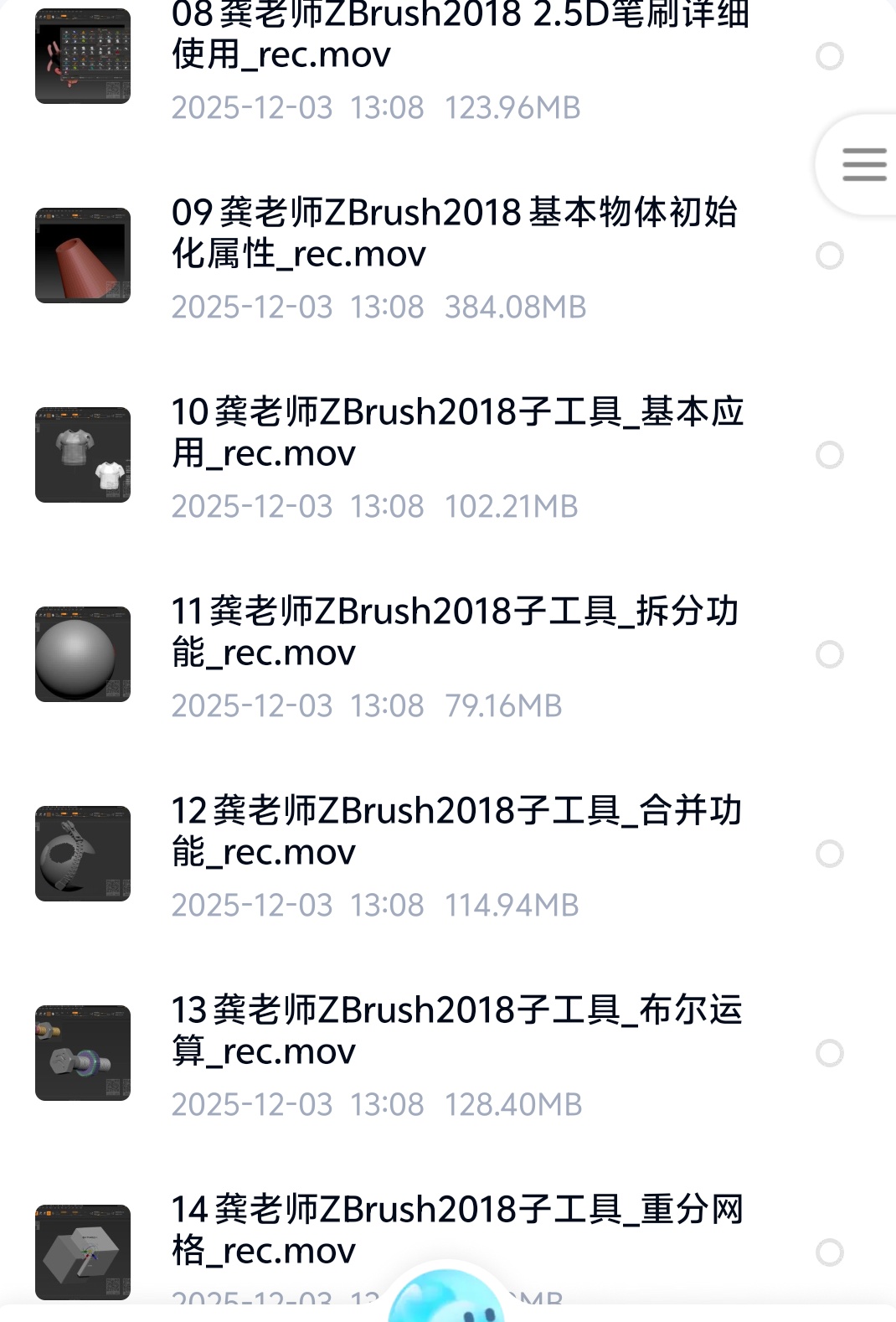 ZBrush2018超详细教学视频第5张插图
