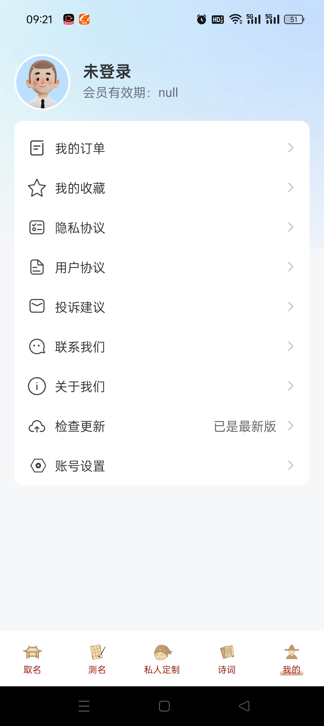 易学起名测名专家精选百万好名任你挑解锁会员第10张插图 易学起名测名专家精选百万好名任你挑解锁会员第10张插图