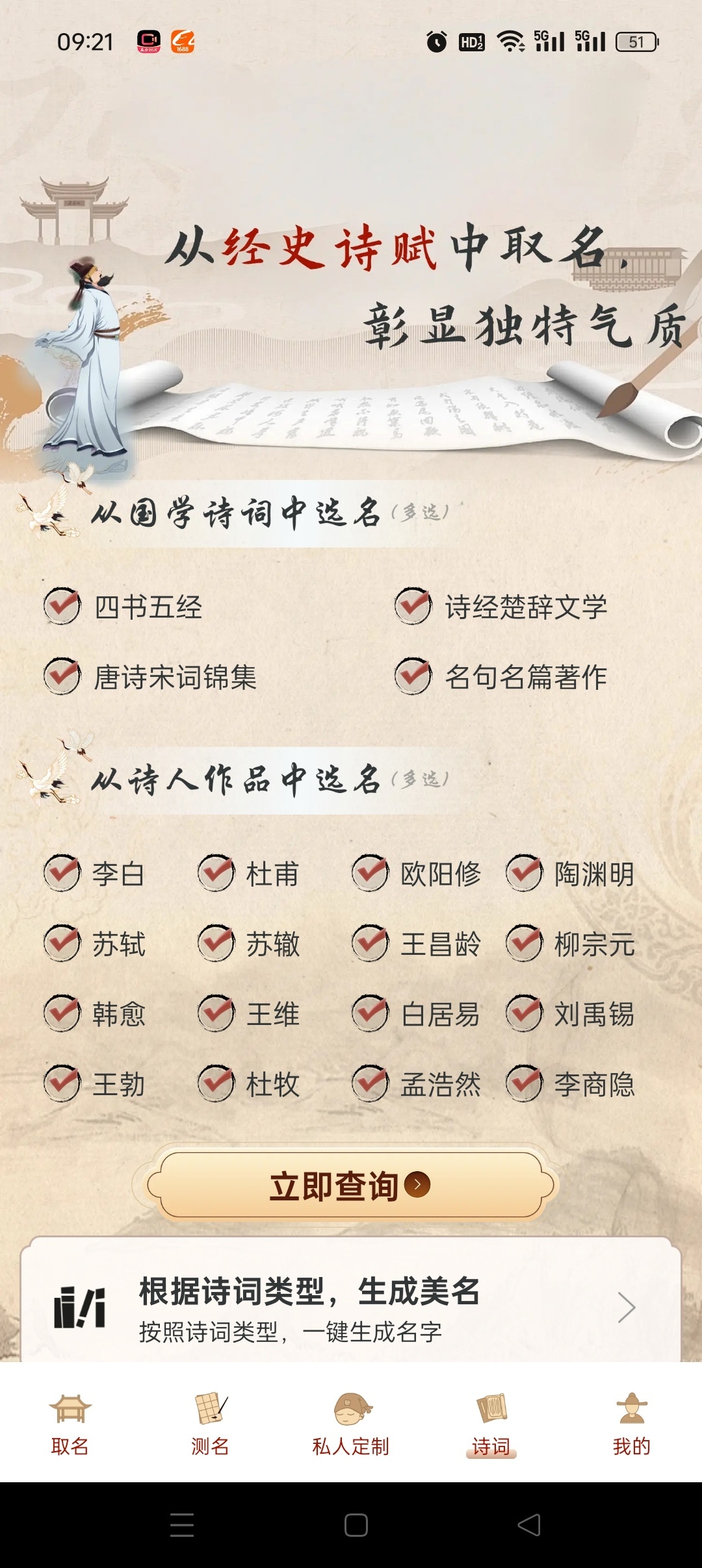 易学起名测名专家精选百万好名任你挑解锁会员第7张插图 易学起名测名专家精选百万好名任你挑解锁会员第7张插图
