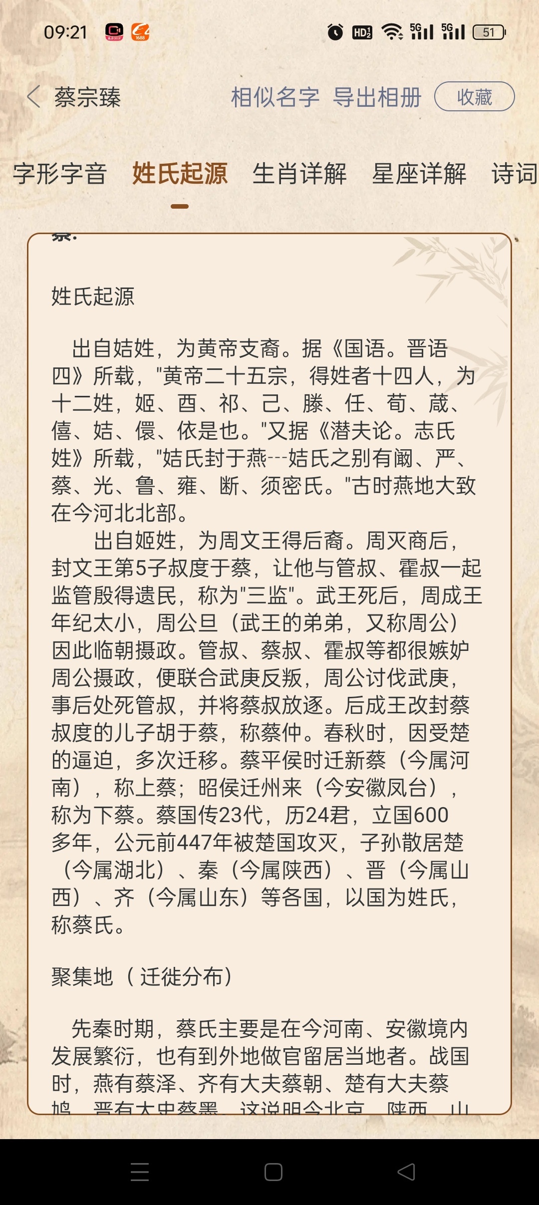 易学起名测名专家精选百万好名任你挑解锁会员第8张插图 易学起名测名专家精选百万好名任你挑解锁会员第8张插图