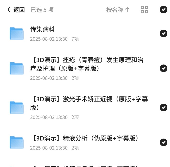3D演示，医学病例一目了然第6张插图