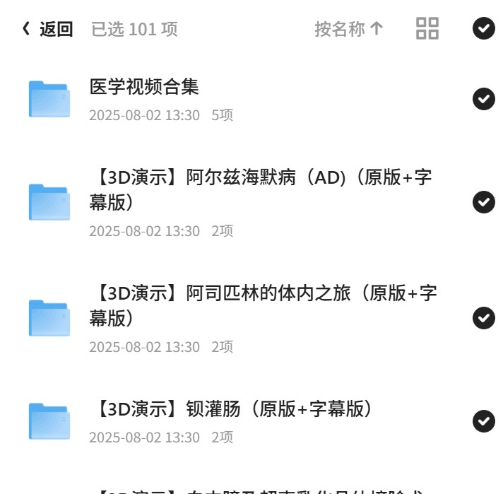 3D演示，医学病例一目了然第5张插图
