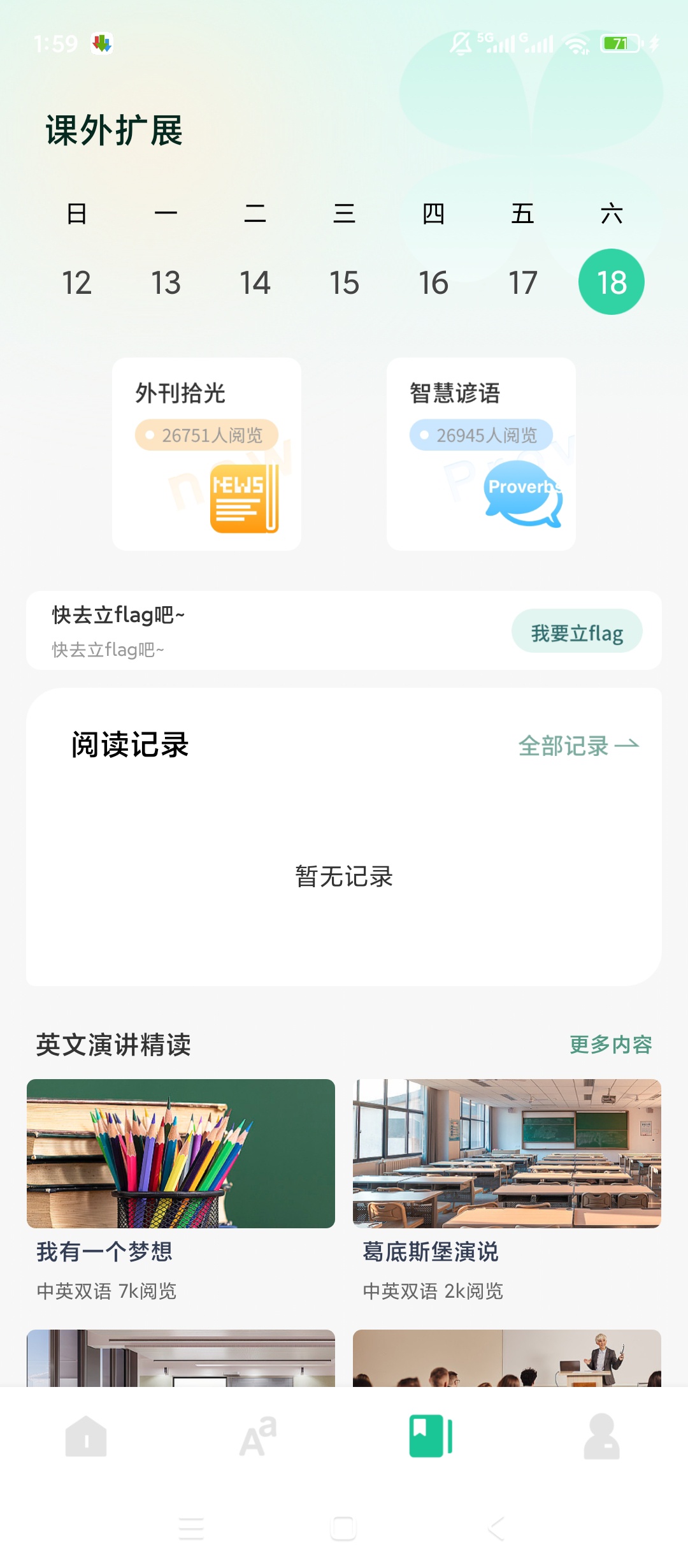 原创解锁英语外刊精读解锁会员英语学习超全能第6张插图