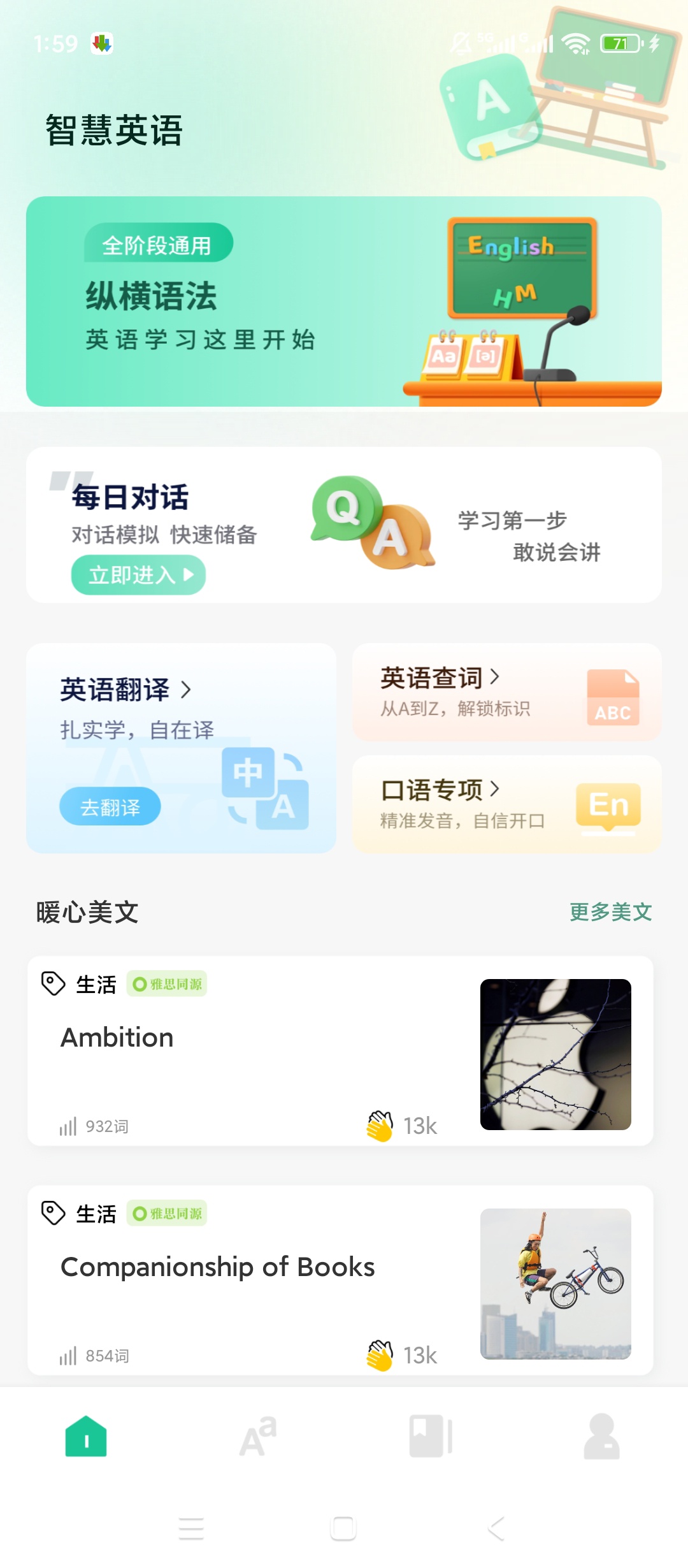 原创解锁英语外刊精读解锁会员英语学习超全能第4张插图