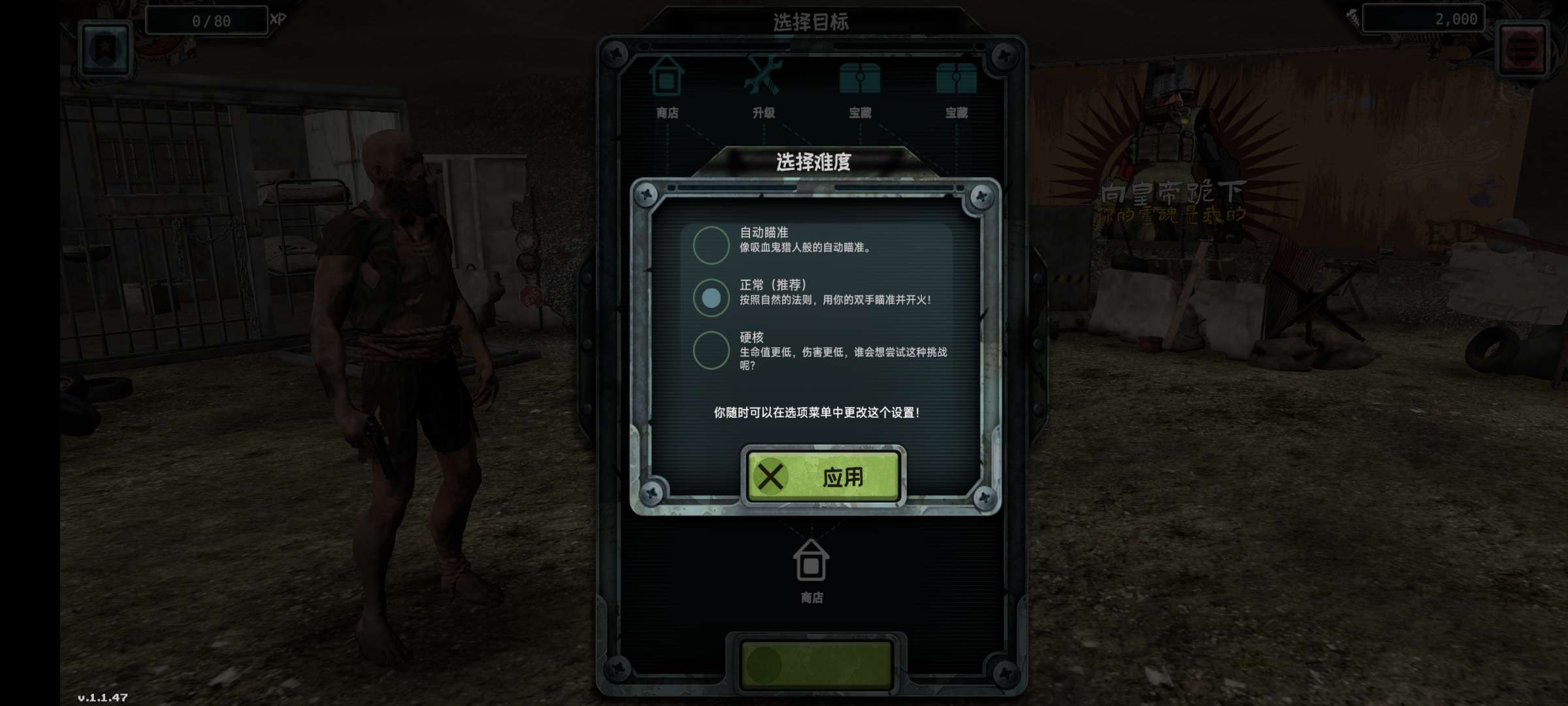 手游推荐报废：末日废土求生激战第4张插图