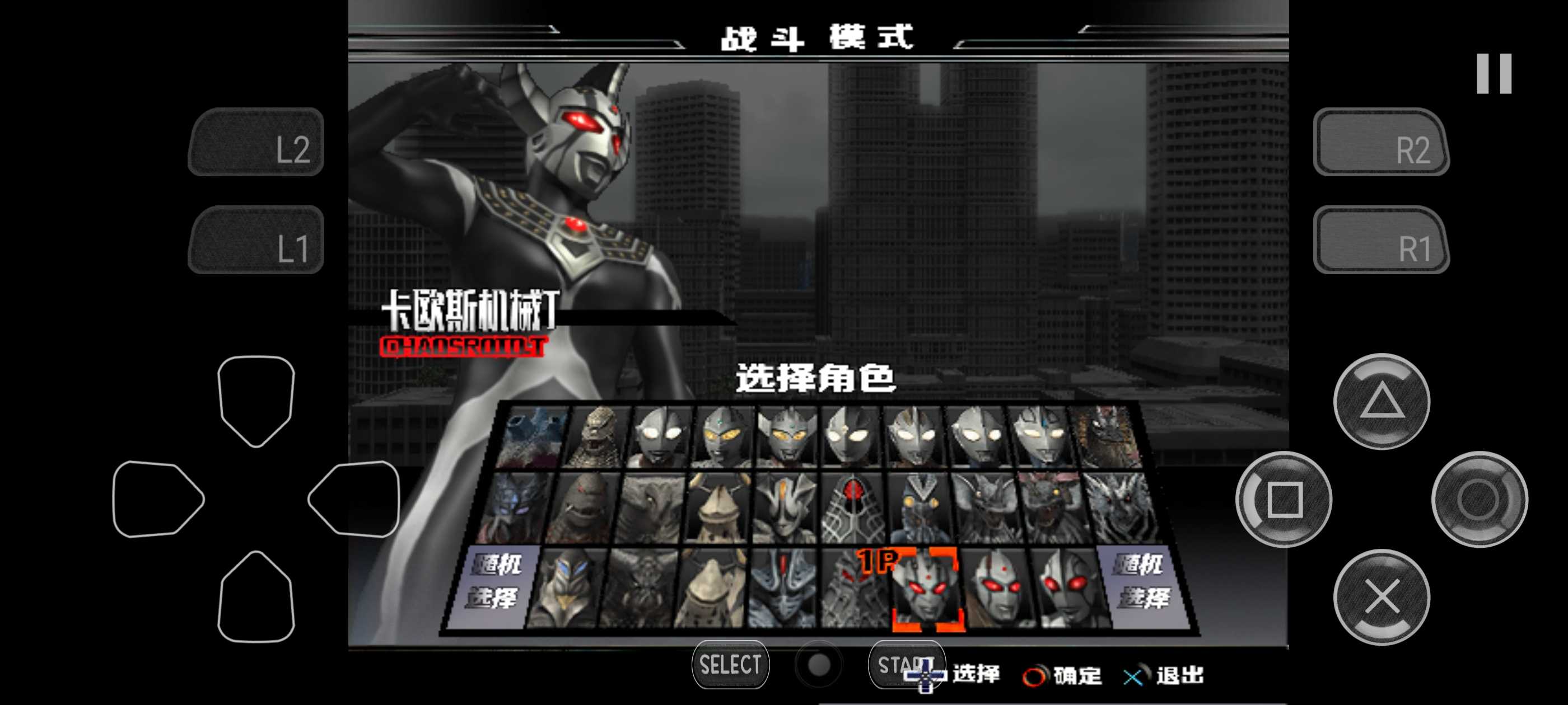 手游推荐奥特曼格斗进化重生（汉化）第4张插图