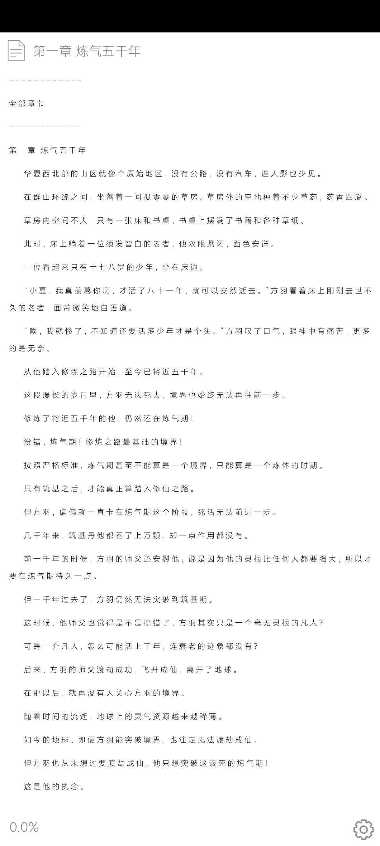 txt阅读1.6自定义书名｜文本小说阅读｜一键导入第7张插图