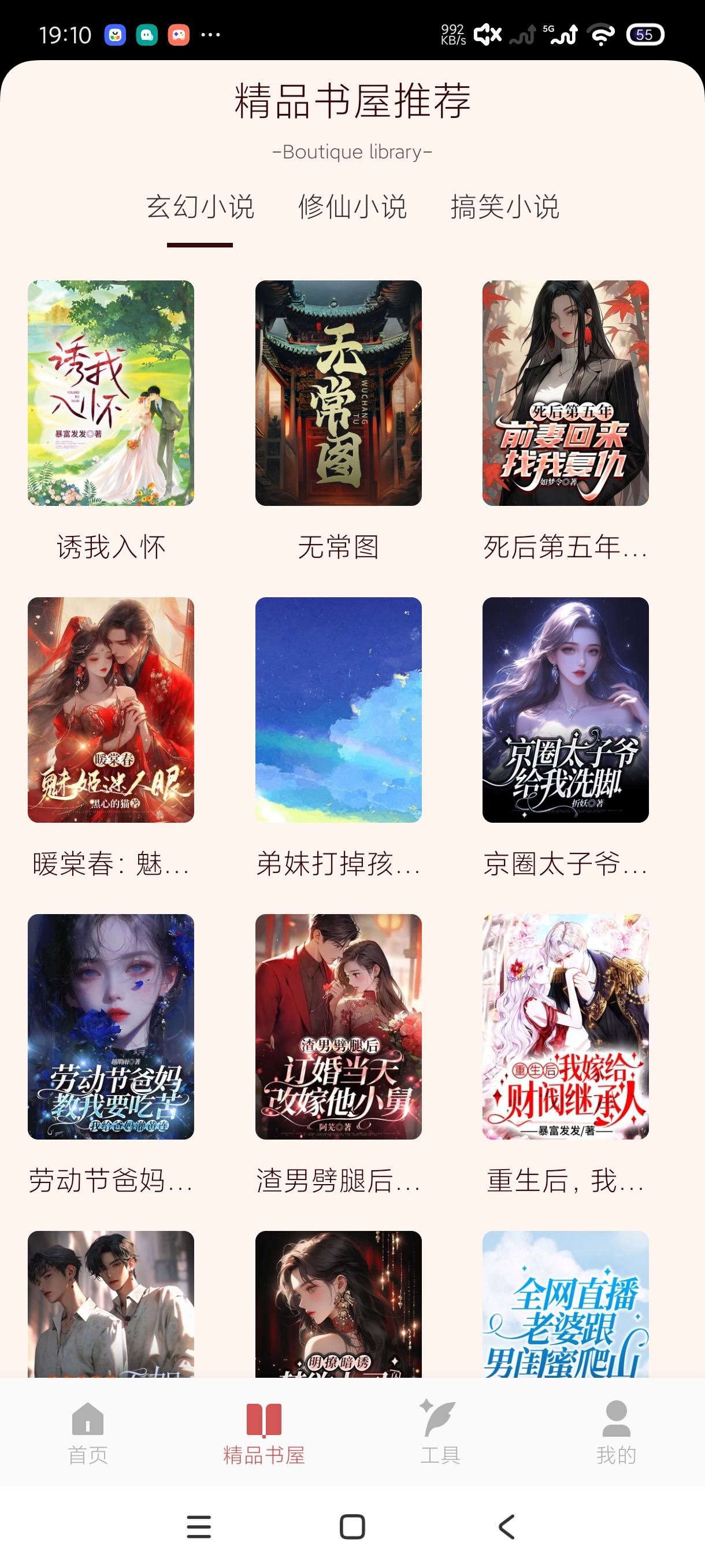 txt阅读1.6自定义书名｜文本小说阅读｜一键导入第8张插图