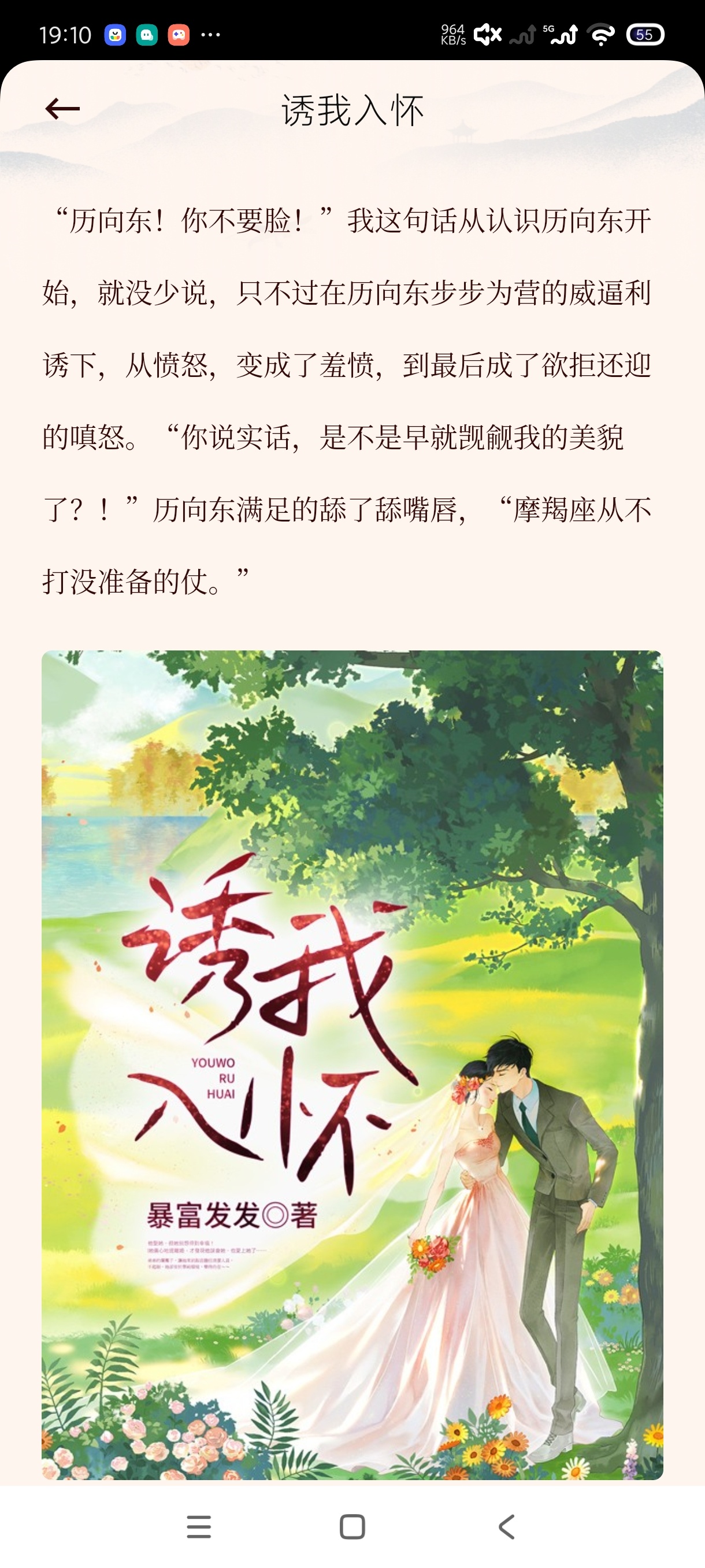 txt阅读1.6自定义书名｜文本小说阅读｜一键导入第9张插图