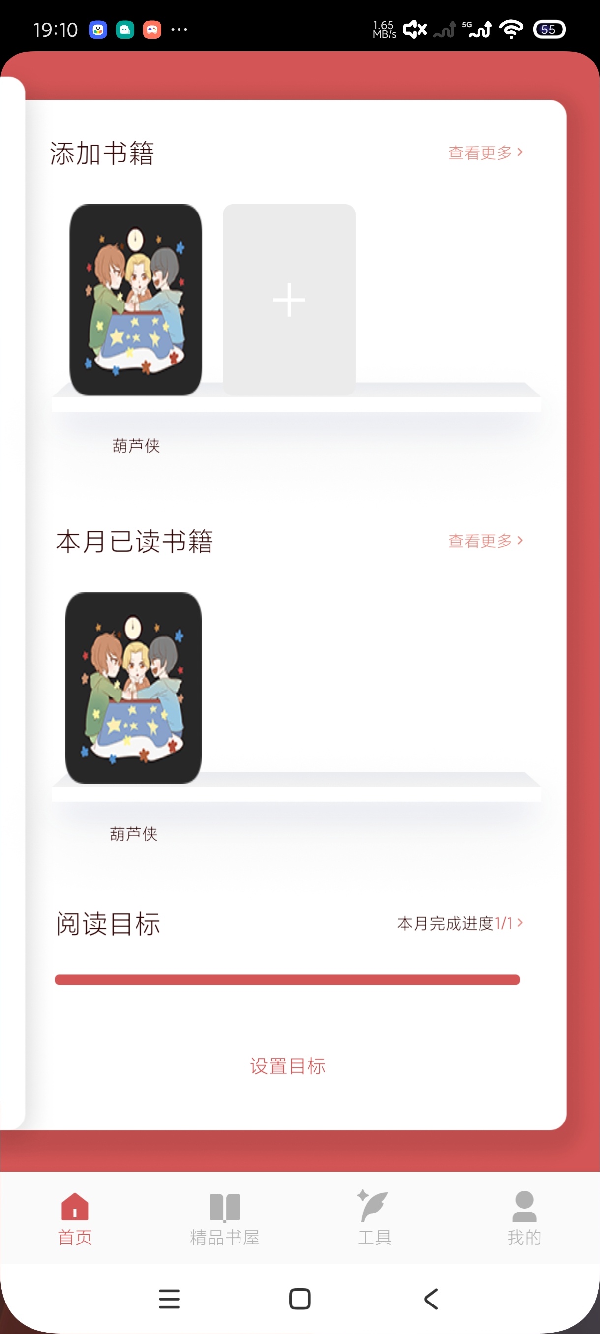 txt阅读1.6自定义书名｜文本小说阅读｜一键导入第12张插图