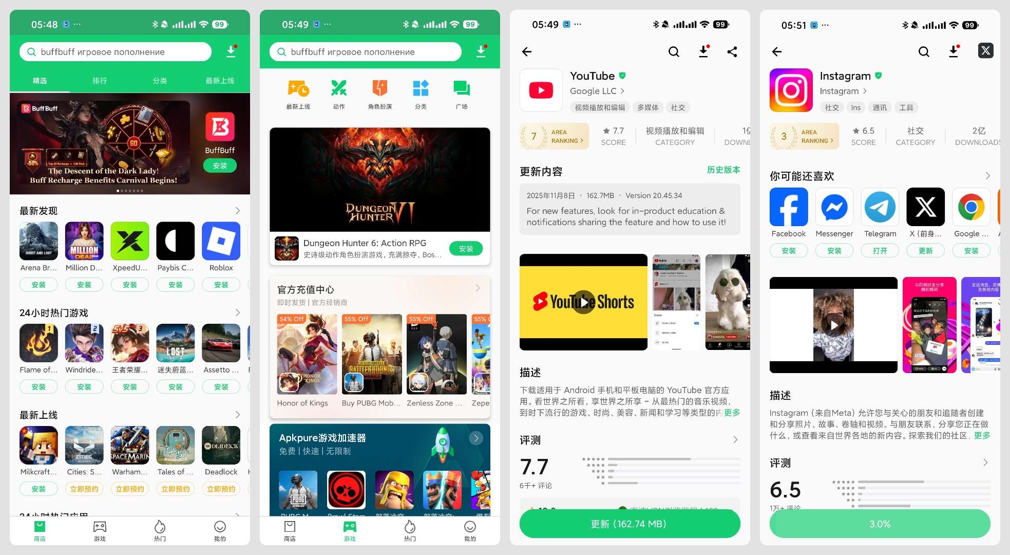 谷歌商店合集几款谷歌商店第三方畅下国际应用和游戏第6张插图 谷歌商店合集几款谷歌商店第三方畅下国际应用和游戏第6张插图