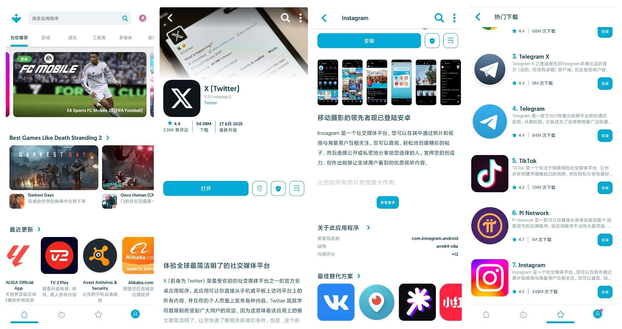 谷歌商店合集几款谷歌商店第三方畅下国际应用和游戏第8张插图 谷歌商店合集几款谷歌商店第三方畅下国际应用和游戏第8张插图
