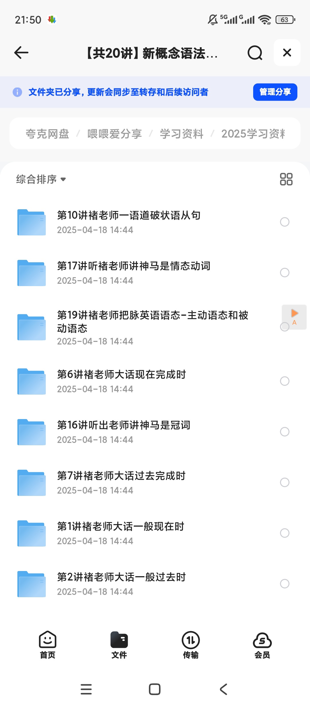 共20讲新概念语法一点就通第4张插图